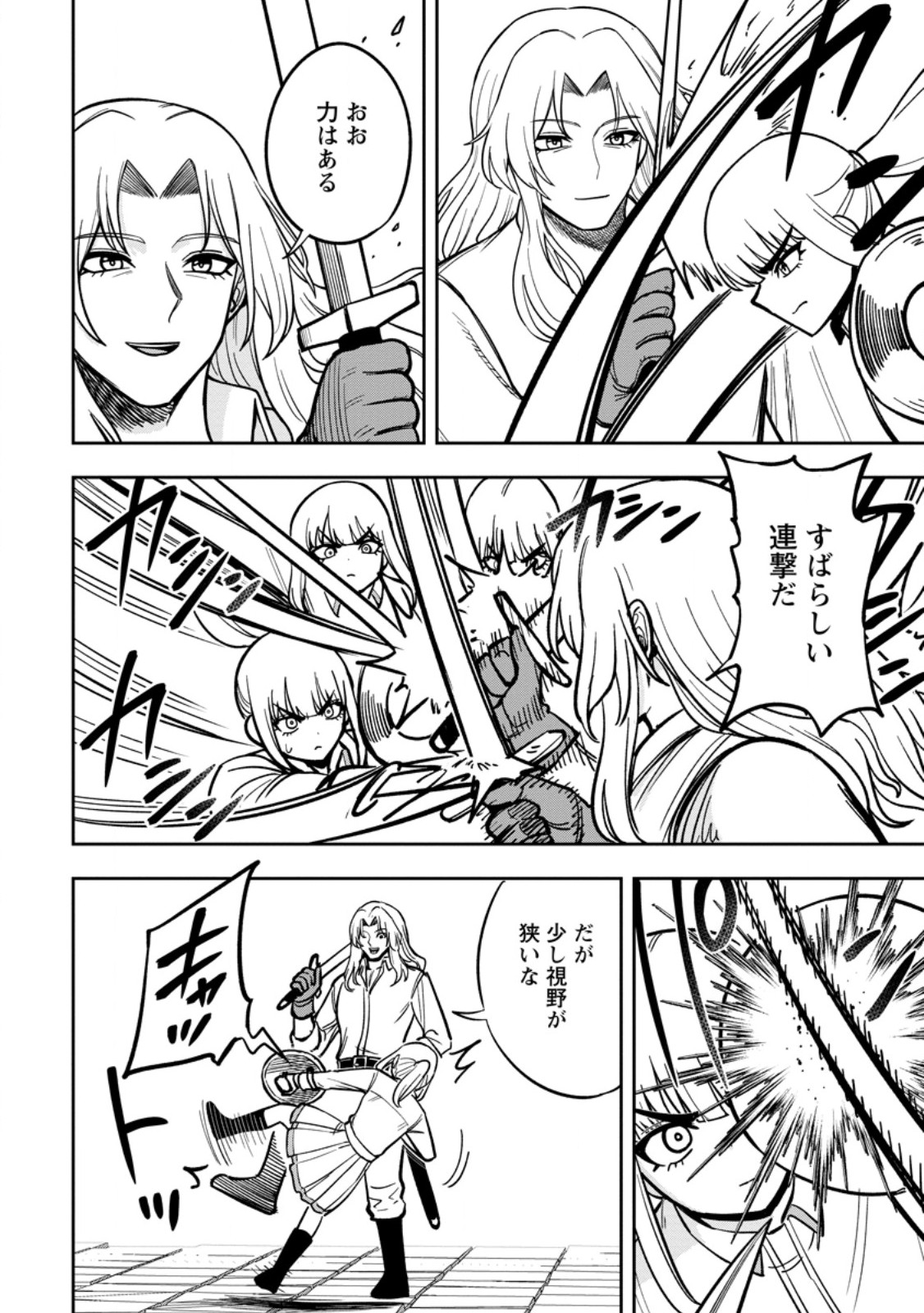 Tensei Shitara Sainou ga Atta Ken - Isekai Itte mo Douryoku suru Chap 34.1 - Next Chap 35.1