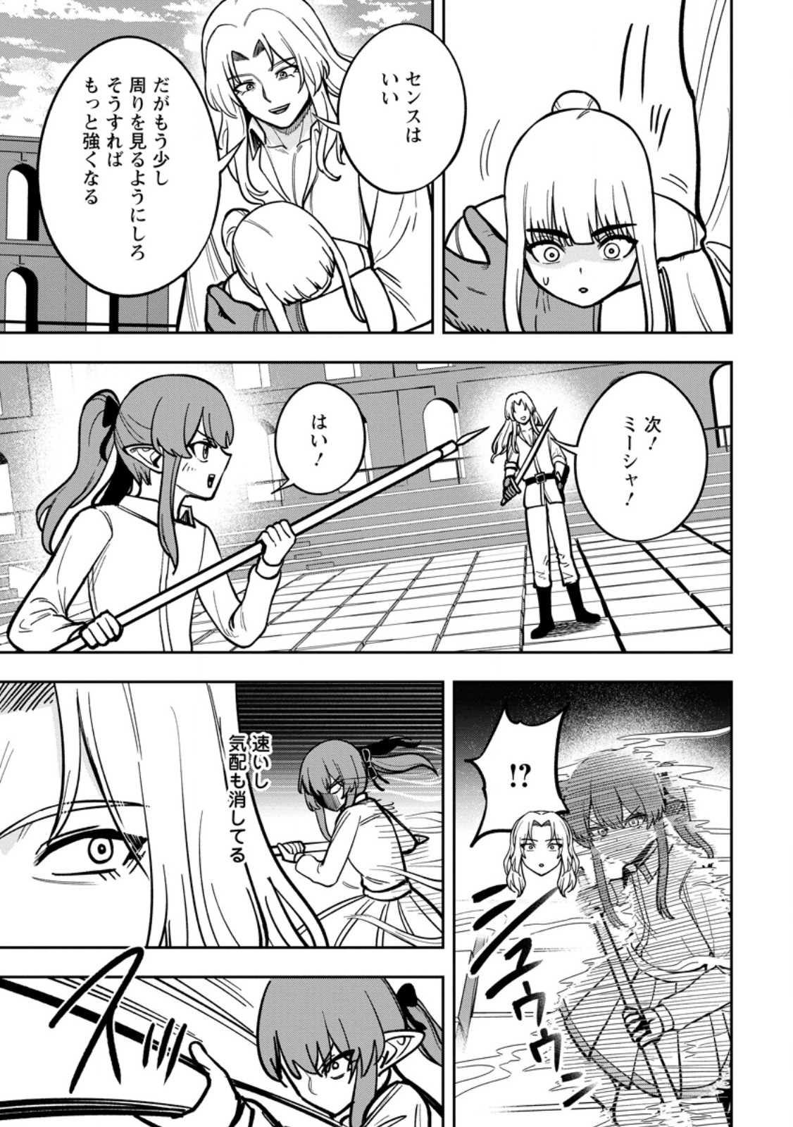 Tensei Shitara Sainou ga Atta Ken - Isekai Itte mo Douryoku suru Chap 34.1 - Next Chap 35.1