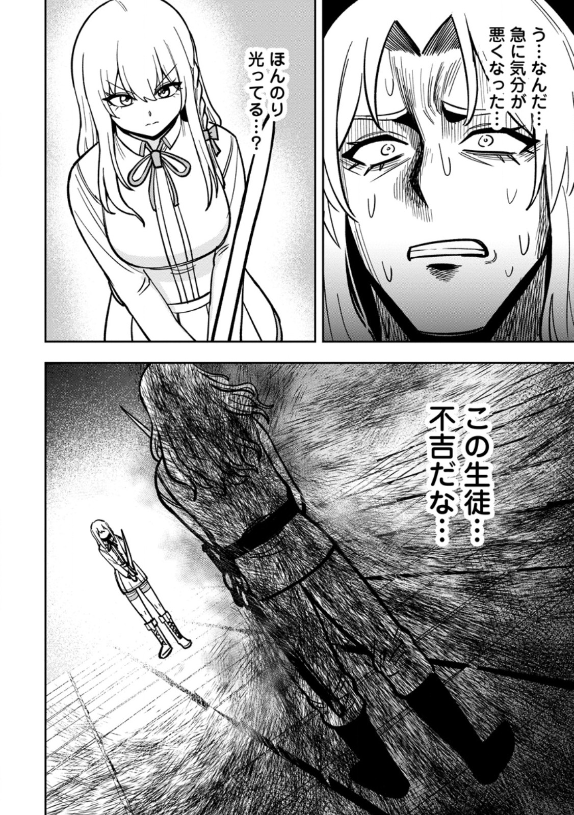 Tensei Shitara Sainou ga Atta Ken - Isekai Itte mo Douryoku suru Chap 34.2 - Next Chap 35.2