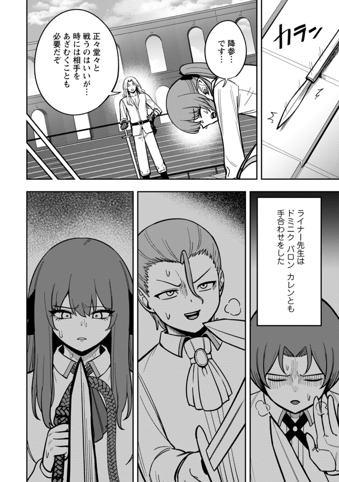 Tensei Shitara Sainou ga Atta Ken - Isekai Itte mo Douryoku suru Chap 34.2 - Next Chap 35.2
