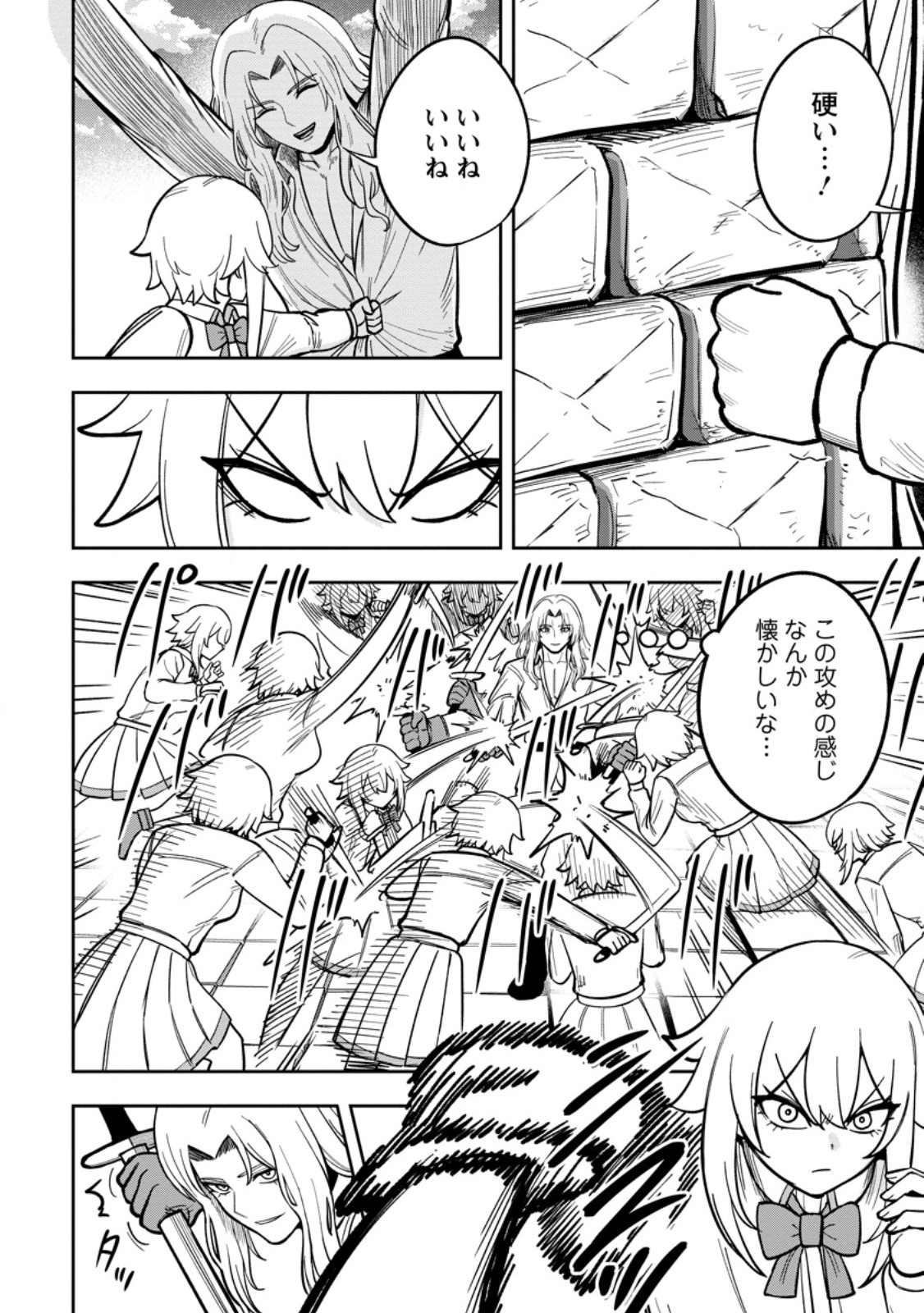 Tensei Shitara Sainou ga Atta Ken - Isekai Itte mo Douryoku suru Chap 34.2 - Next Chap 35.2