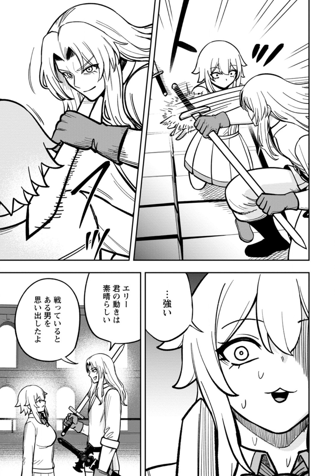 Tensei Shitara Sainou ga Atta Ken - Isekai Itte mo Douryoku suru Chap 34.2 - Next Chap 35.2