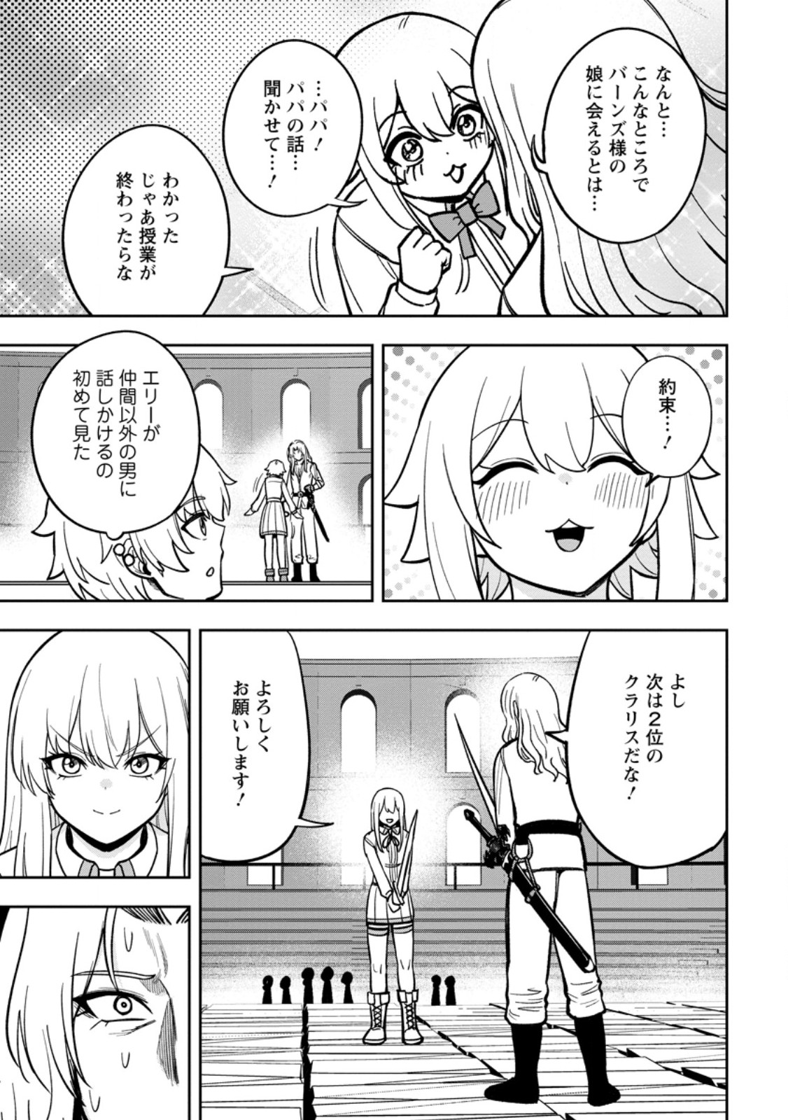Tensei Shitara Sainou ga Atta Ken - Isekai Itte mo Douryoku suru Chap 34.2 - Next Chap 35.2