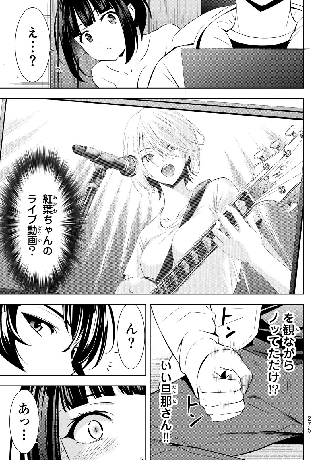 女神のカフェテラス Chap 217.6 - Next Chap 218.6