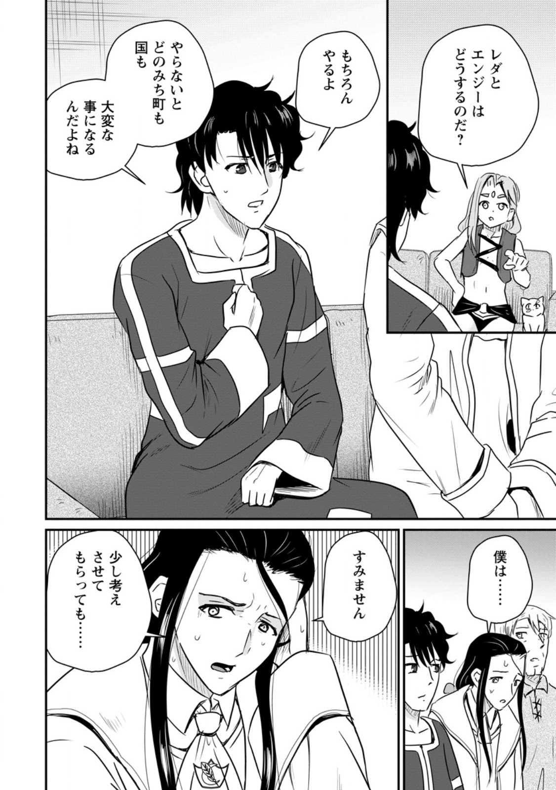 おっさん底辺治癒士と愛娘の辺境ライフ ~中年男が回復スキルに覚醒して、英雄へ成り上がる~ Chap 82.3 - Next Chap 83.3