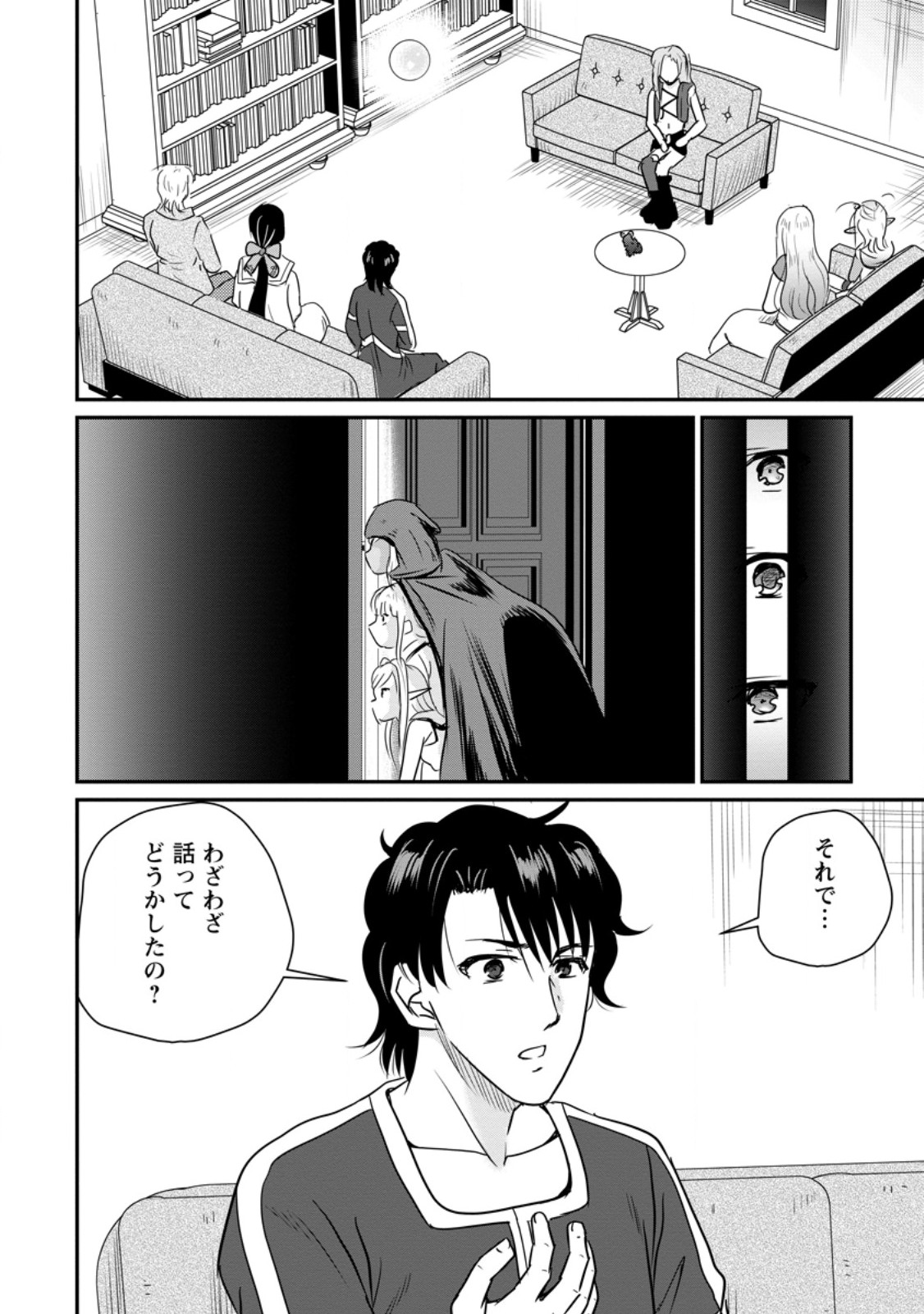 おっさん底辺治癒士と愛娘の辺境ライフ ~中年男が回復スキルに覚醒して、英雄へ成り上がる~ Chap 82.2 - Next Chap 83.2
