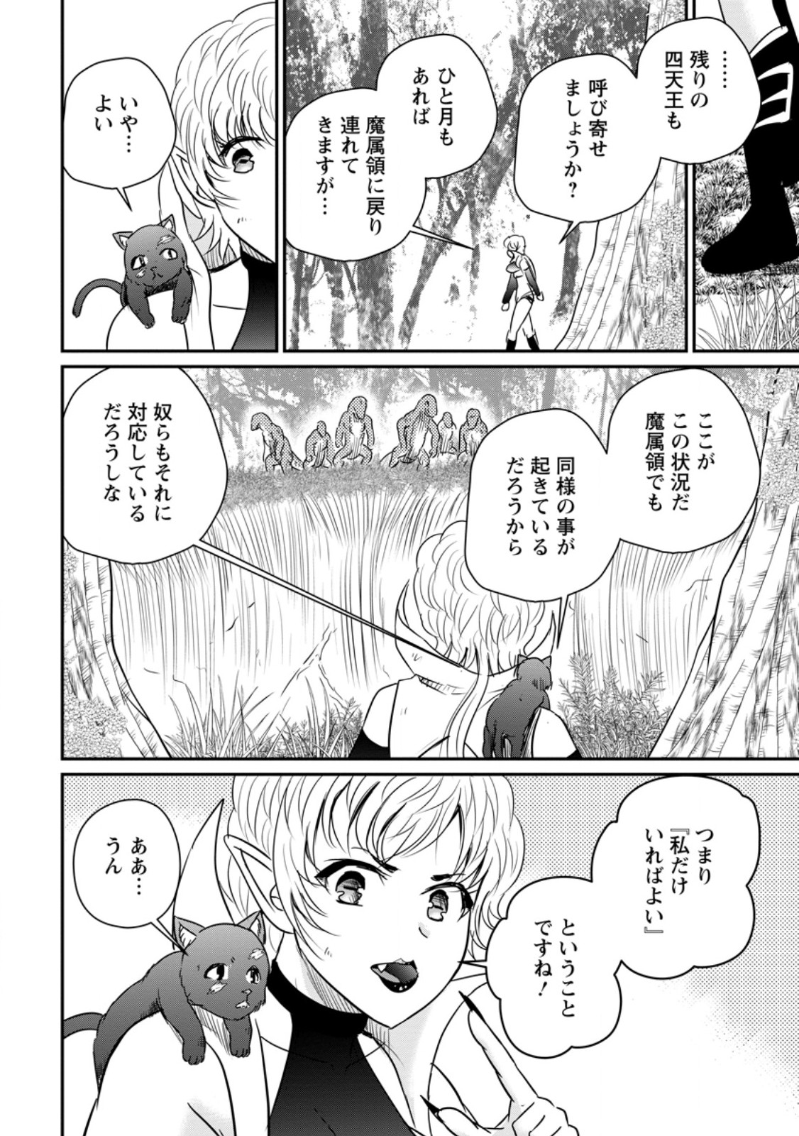 おっさん底辺治癒士と愛娘の辺境ライフ ~中年男が回復スキルに覚醒して、英雄へ成り上がる~ Chap 83.3 - Next Chap 84.3