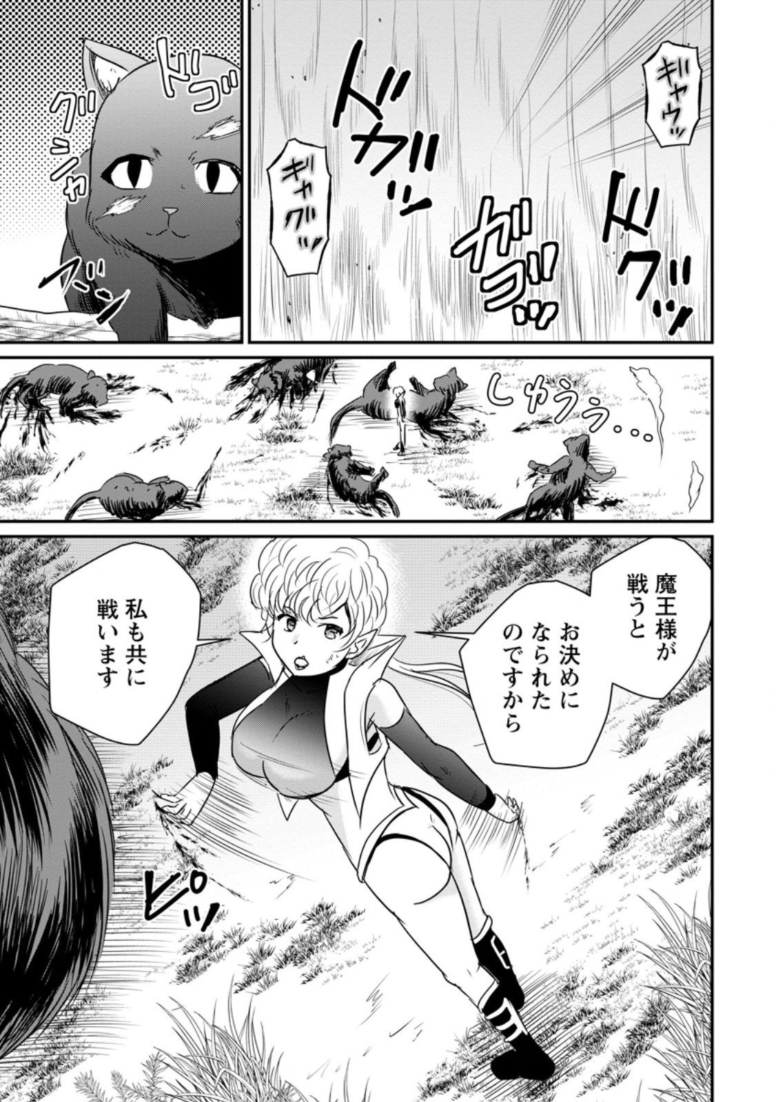 おっさん底辺治癒士と愛娘の辺境ライフ ~中年男が回復スキルに覚醒して、英雄へ成り上がる~ Chap 83.3 - Next Chap 84.3