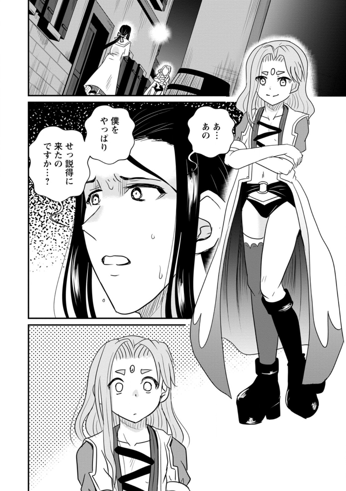 おっさん底辺治癒士と愛娘の辺境ライフ ~中年男が回復スキルに覚醒して、英雄へ成り上がる~ Chap 83.1 - Next Chap 84.1
