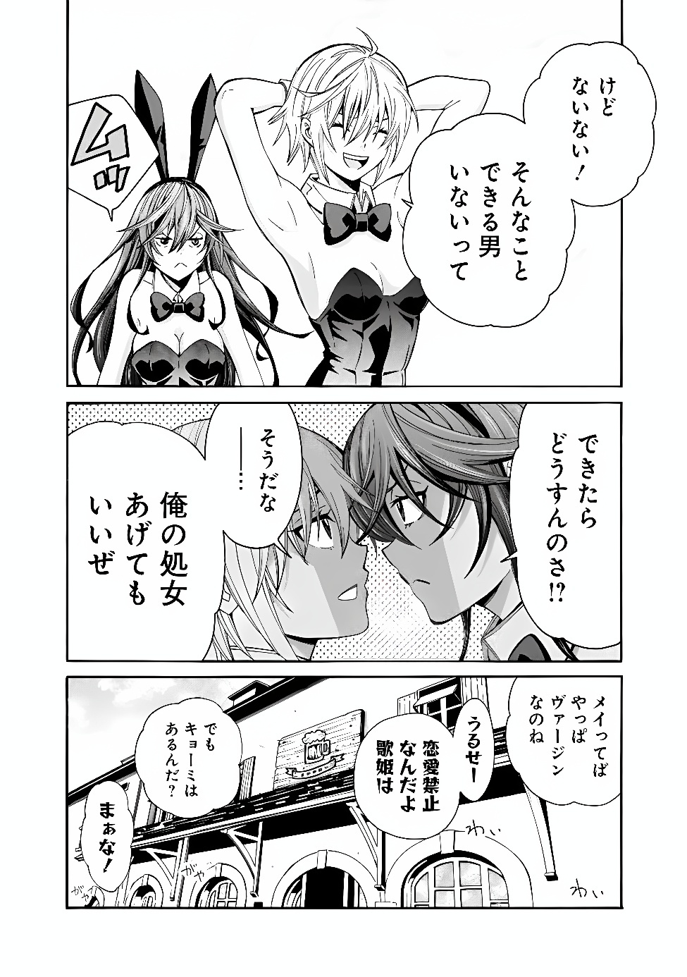 Isekai Saikou no Kizoku, Harem o Fuyasu Hodo Tsuyoku Naru Chap 61 - Next Chap 62
