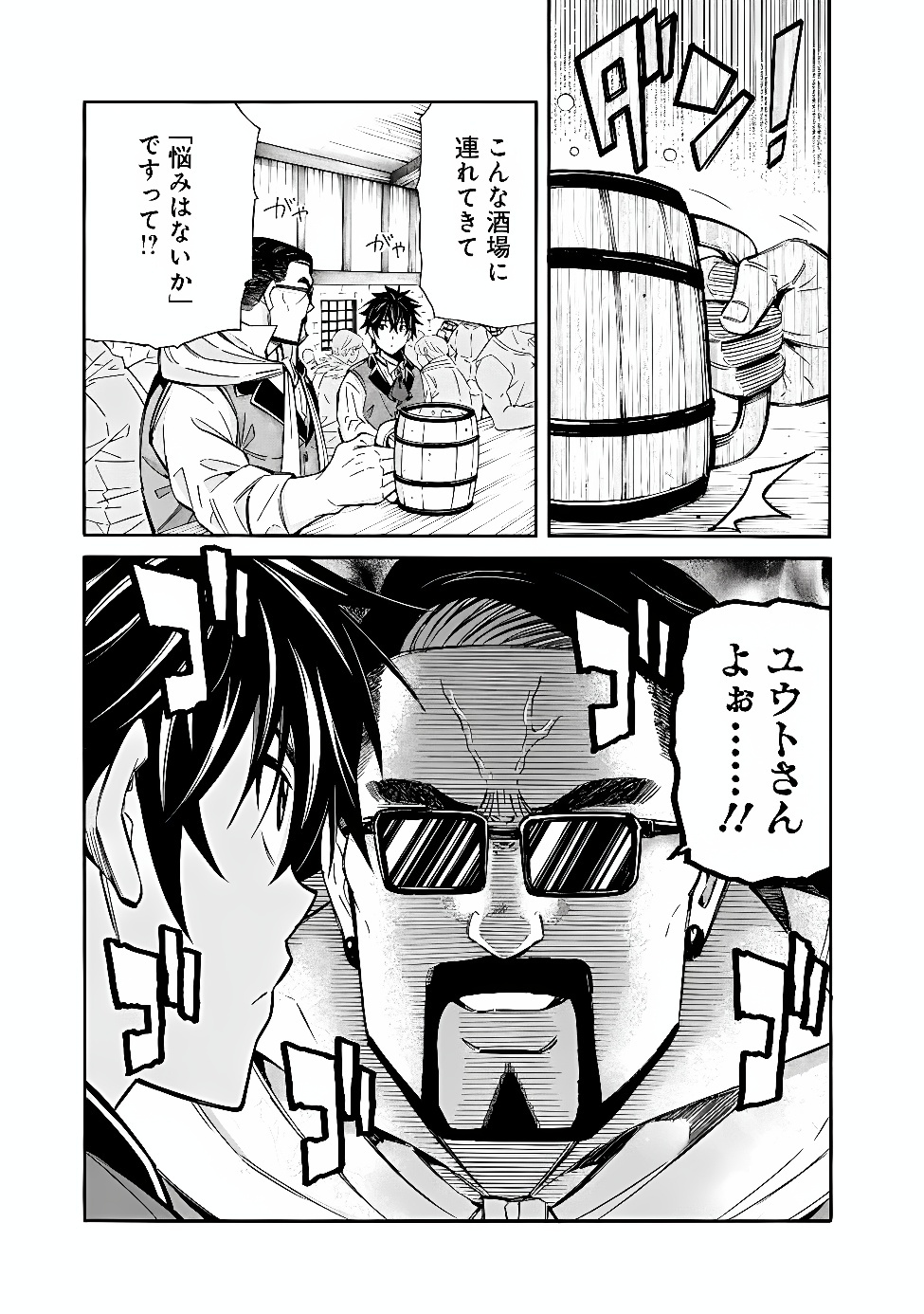 Isekai Saikou no Kizoku, Harem o Fuyasu Hodo Tsuyoku Naru Chap 61 - Next Chap 62
