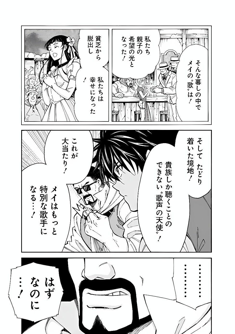 Isekai Saikou no Kizoku, Harem o Fuyasu Hodo Tsuyoku Naru Chap 61 - Next Chap 62