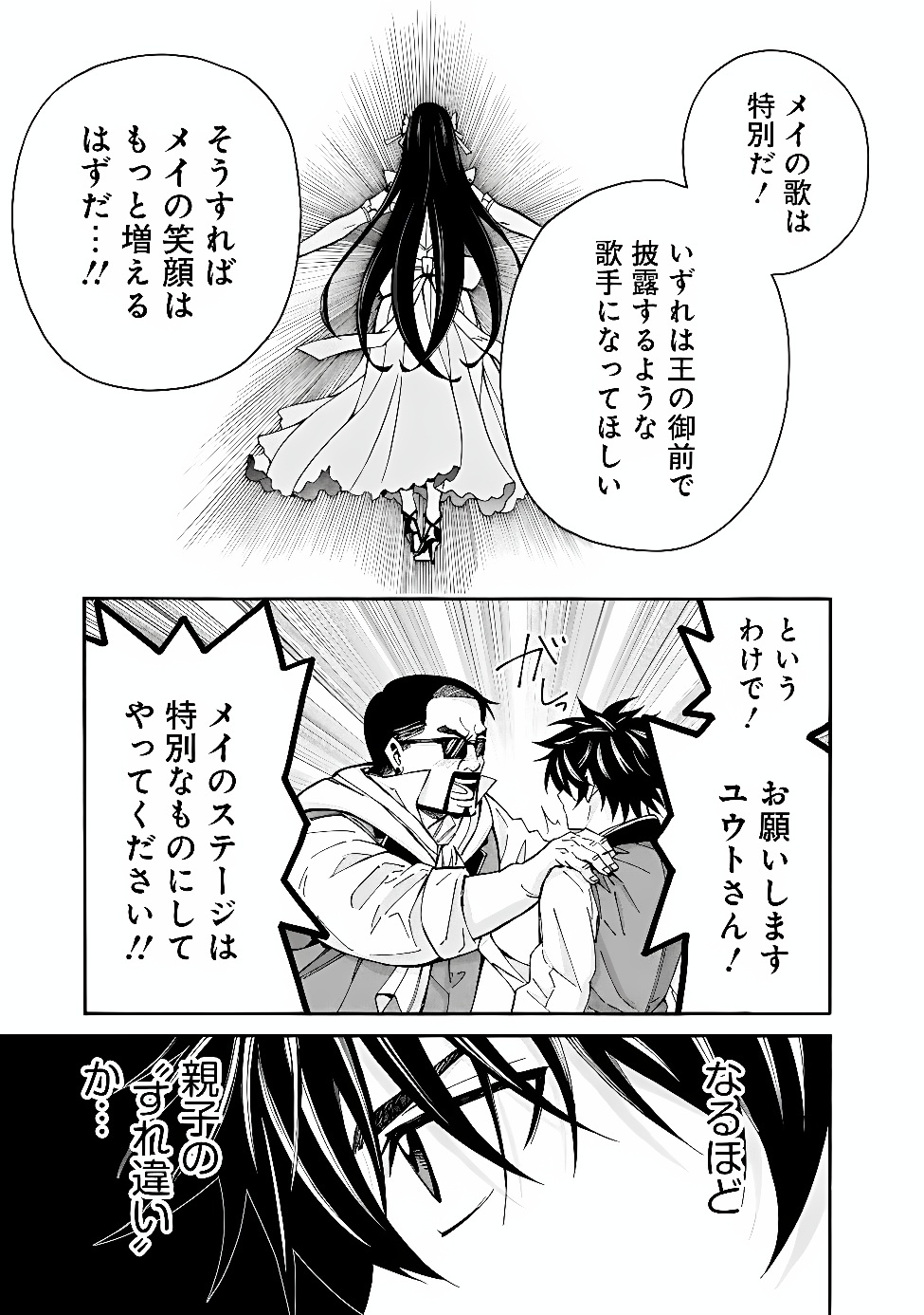 Isekai Saikou no Kizoku, Harem o Fuyasu Hodo Tsuyoku Naru Chap 61 - Next Chap 62