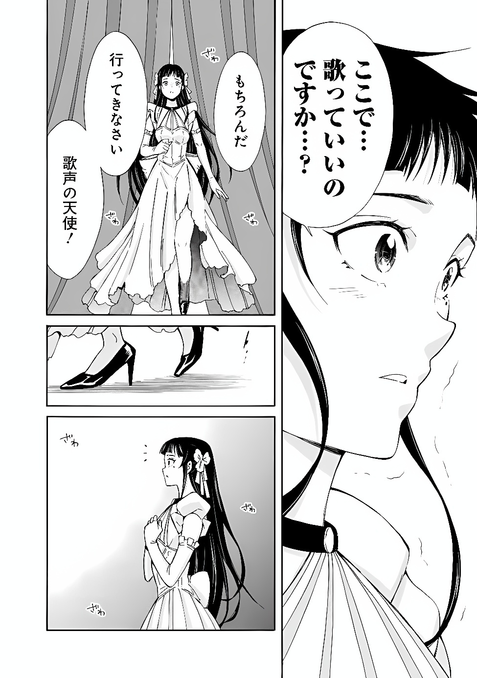 Isekai Saikou no Kizoku, Harem o Fuyasu Hodo Tsuyoku Naru Chap 61 - Next Chap 62