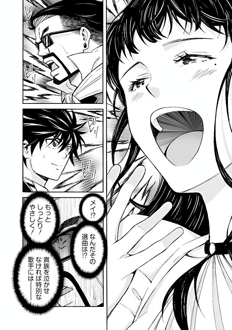 Isekai Saikou no Kizoku, Harem o Fuyasu Hodo Tsuyoku Naru Chap 61 - Next Chap 62
