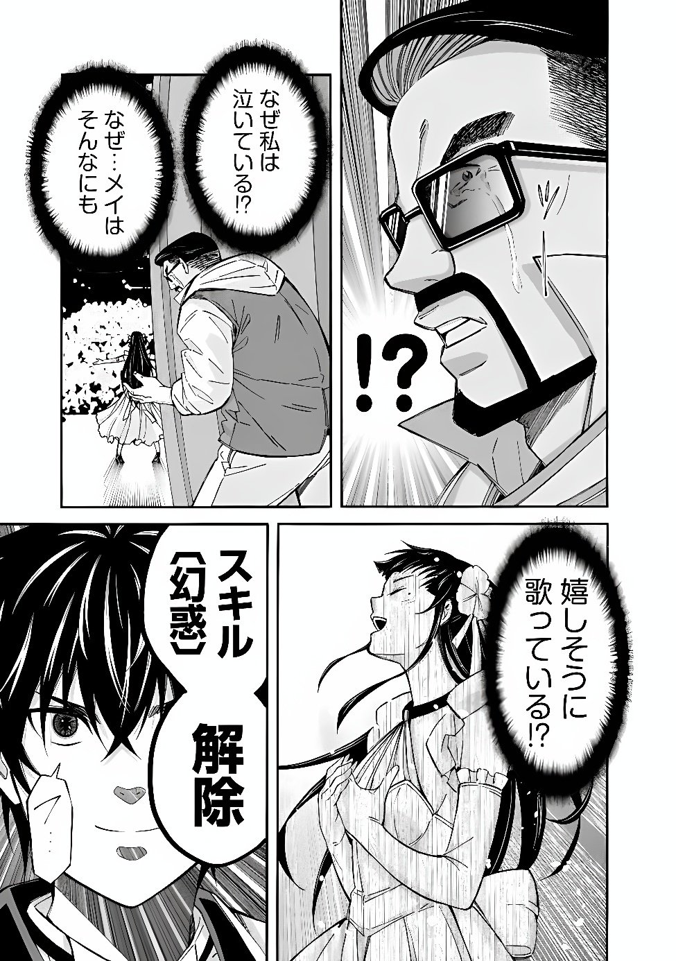 Isekai Saikou no Kizoku, Harem o Fuyasu Hodo Tsuyoku Naru Chap 61 - Next Chap 62