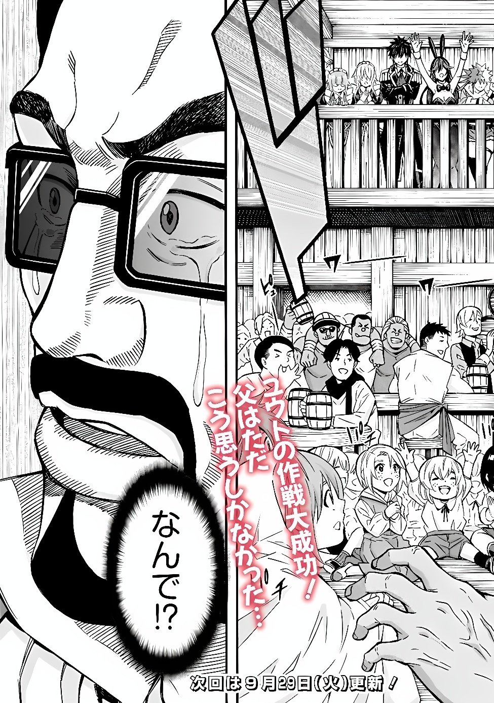 Isekai Saikou no Kizoku, Harem o Fuyasu Hodo Tsuyoku Naru Chap 61 - Next Chap 62