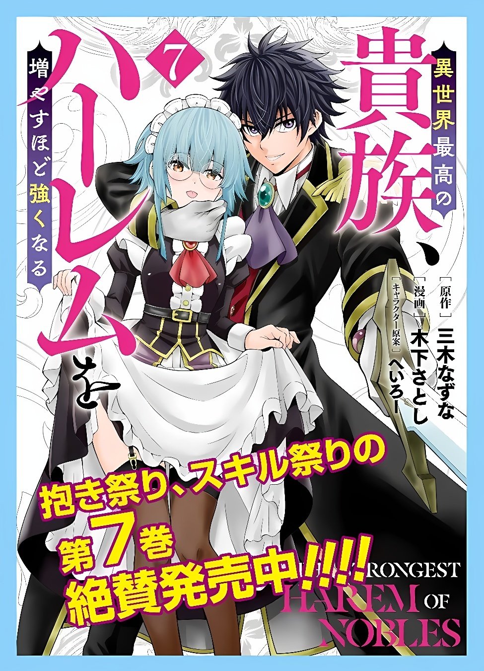 Isekai Saikou no Kizoku, Harem o Fuyasu Hodo Tsuyoku Naru Chap 61 - Next Chap 62