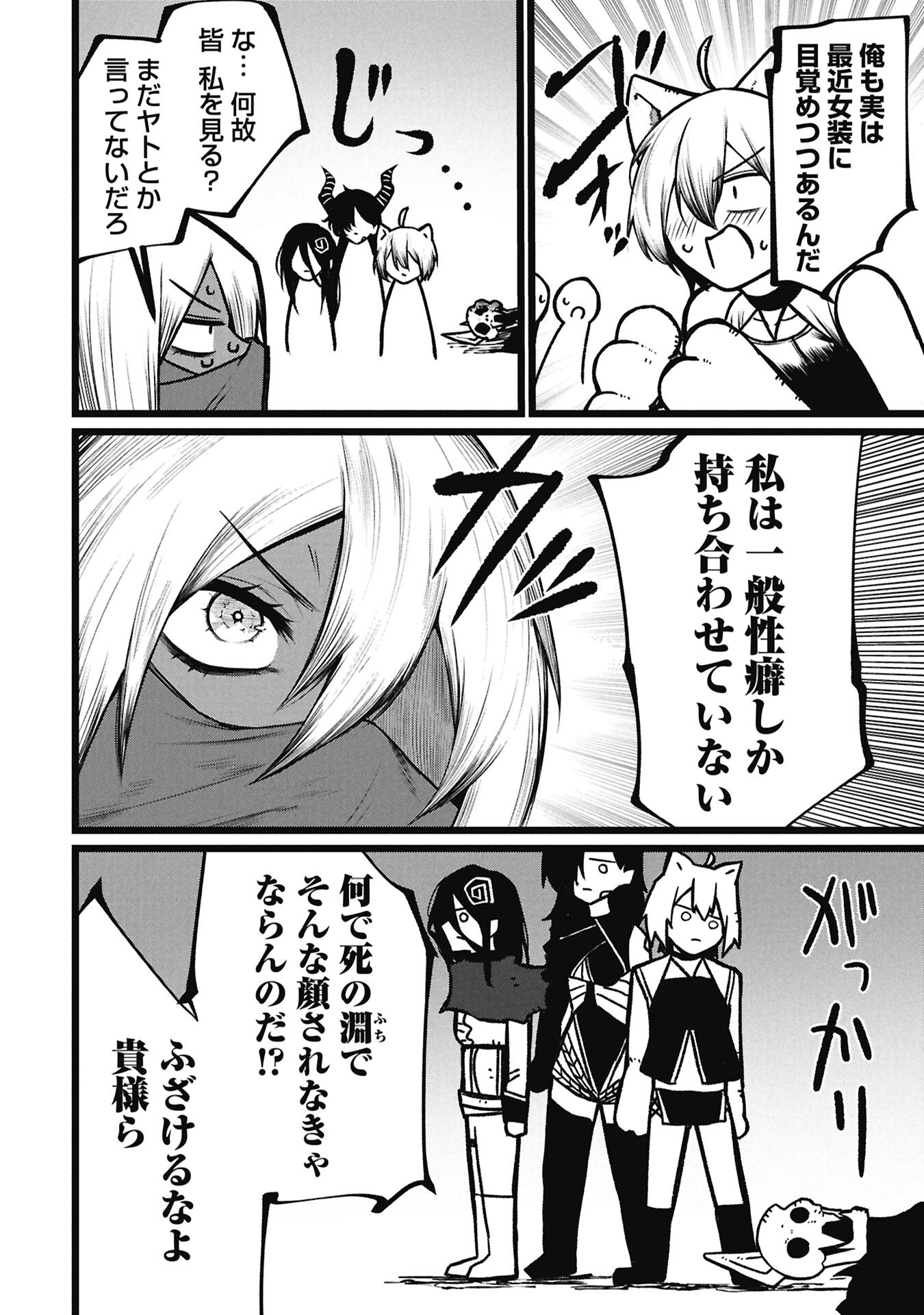 Tsuikatsu Yuusha Chap 29.1 - Next Chap 30.1