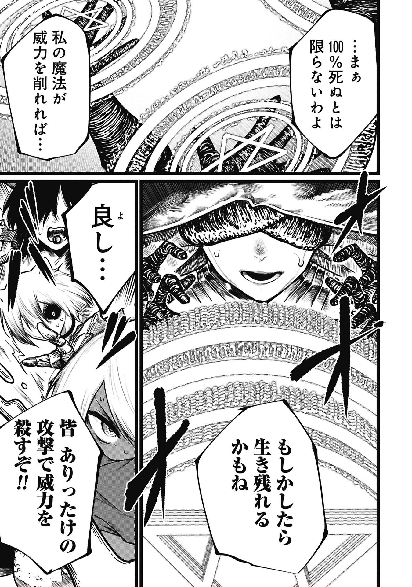 Tsuikatsu Yuusha Chap 29.1 - Next Chap 30.1