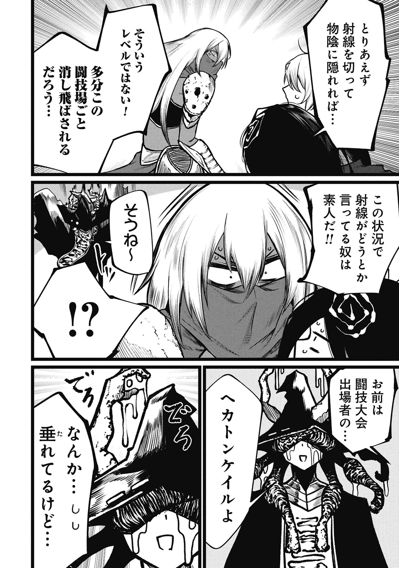 Tsuikatsu Yuusha Chap 29.1 - Next Chap 30.1