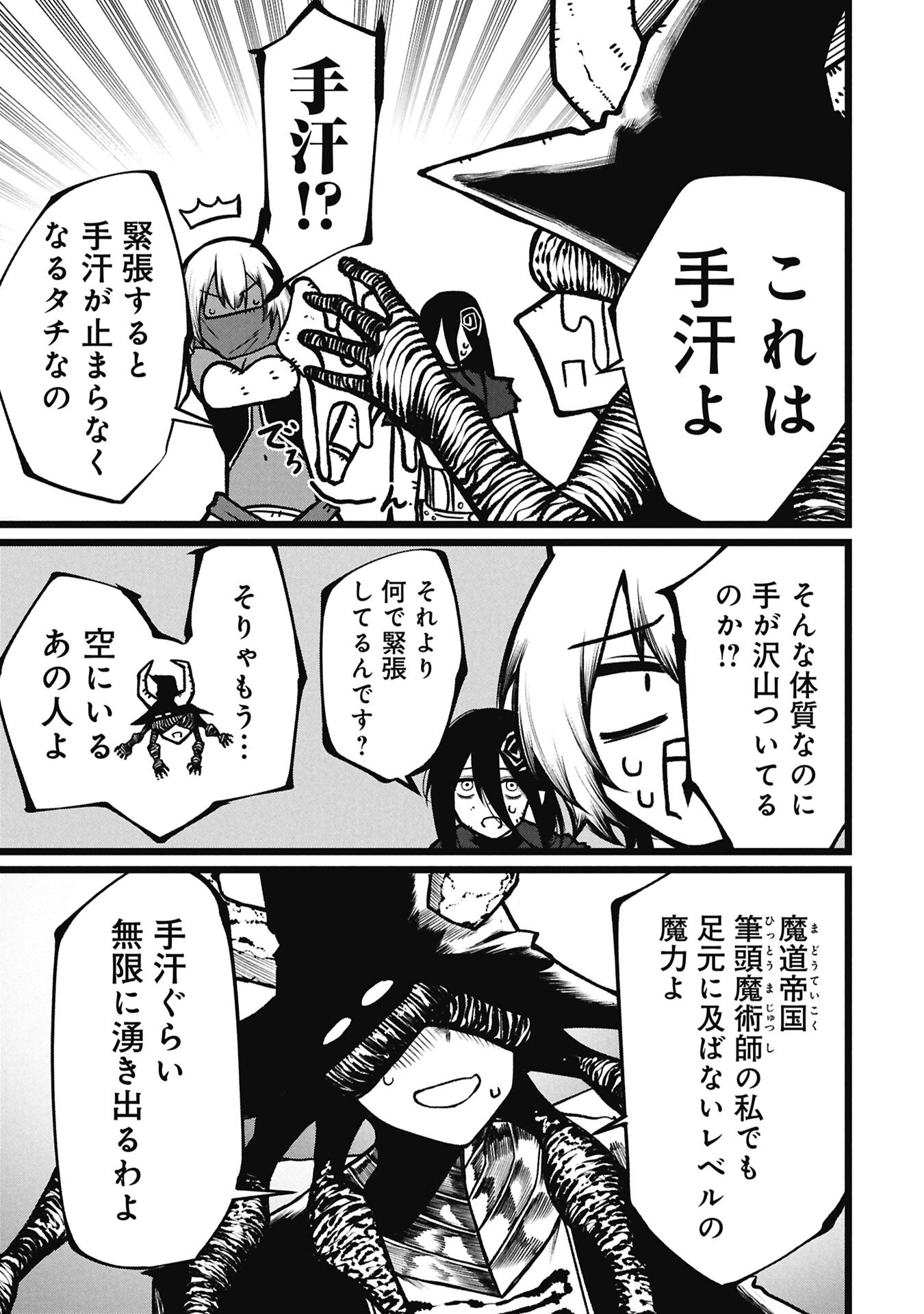 Tsuikatsu Yuusha Chap 29.1 - Next Chap 30.1