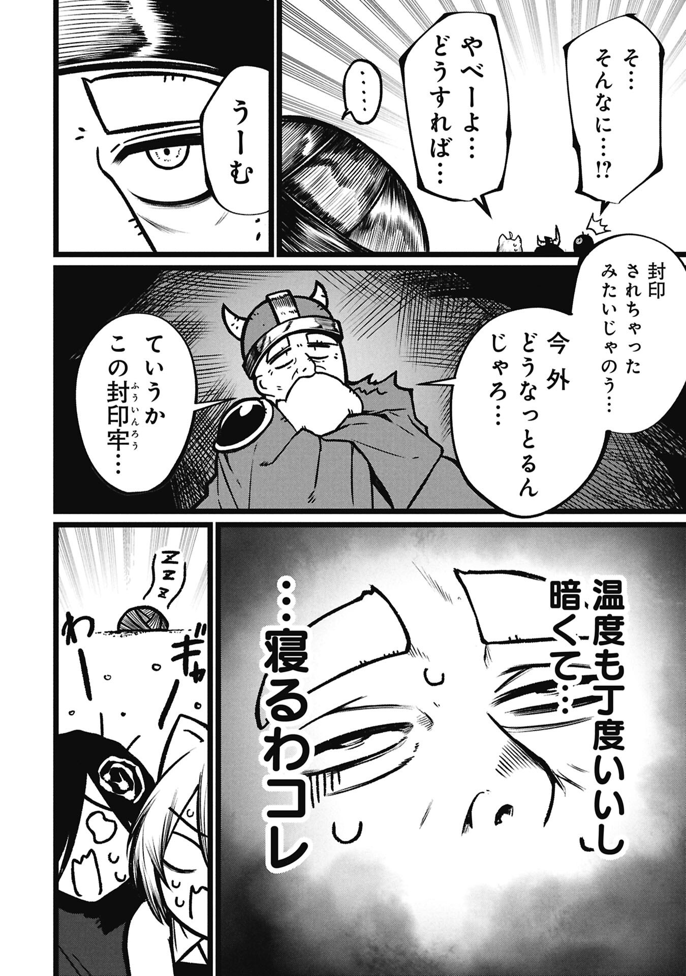 Tsuikatsu Yuusha Chap 29.1 - Next Chap 30.1