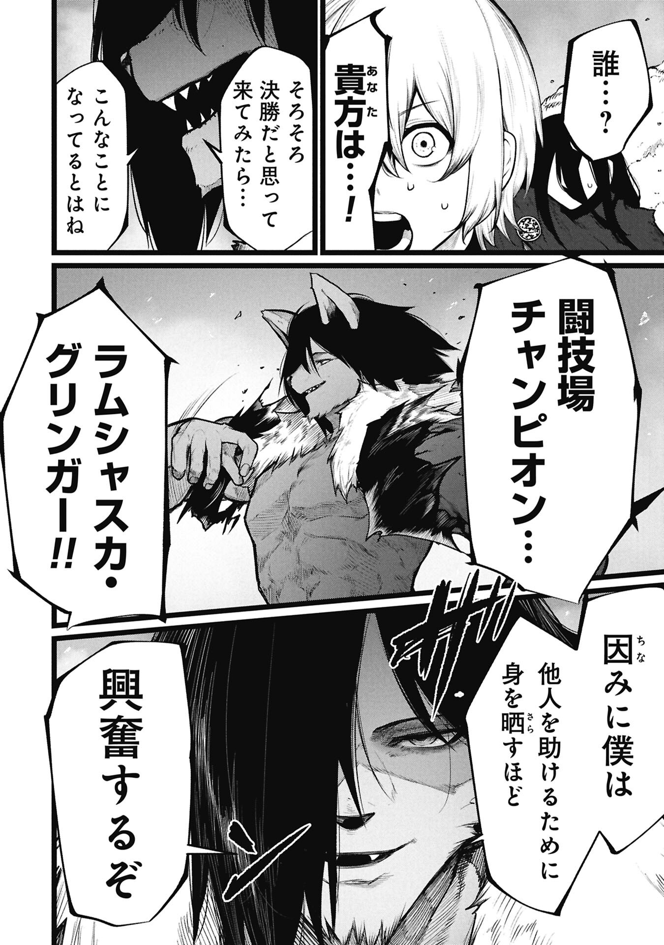 Tsuikatsu Yuusha Chap 29.1 - Next Chap 30.1