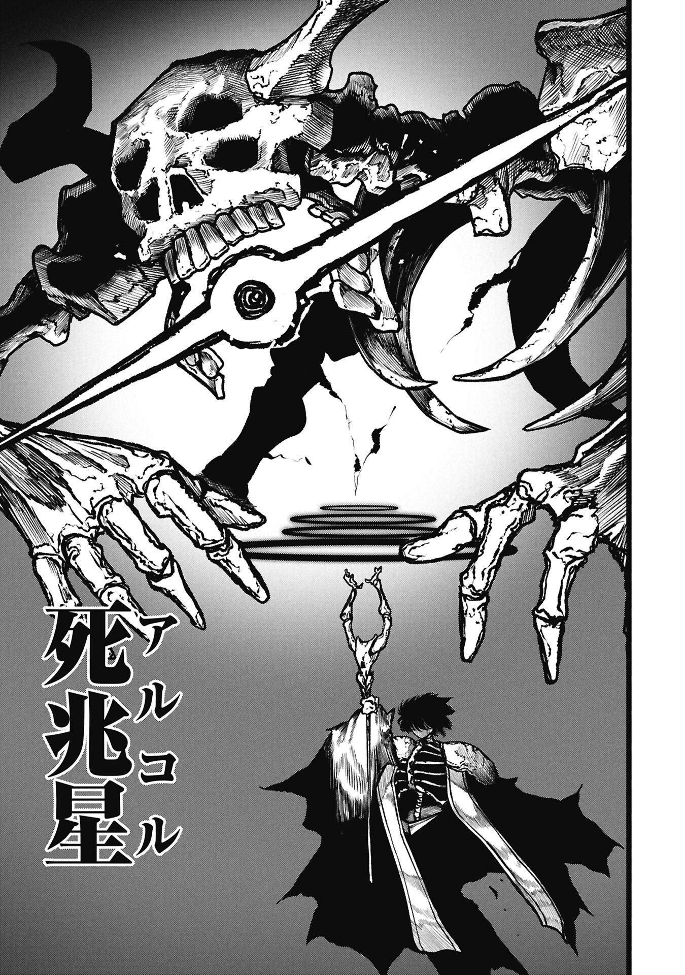 Tsuikatsu Yuusha Chap 29.1 - Next Chap 30.1