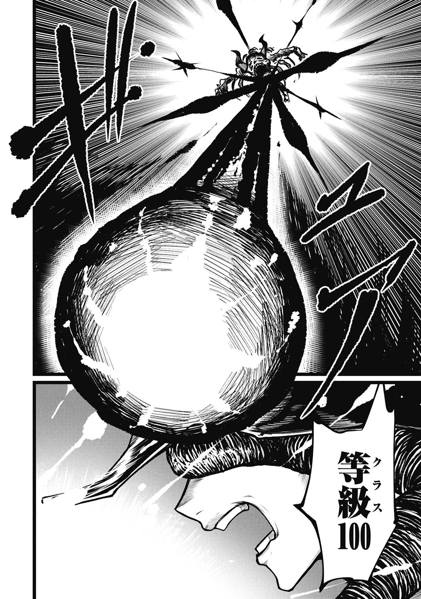 Tsuikatsu Yuusha Chap 29.1 - Next Chap 30.1