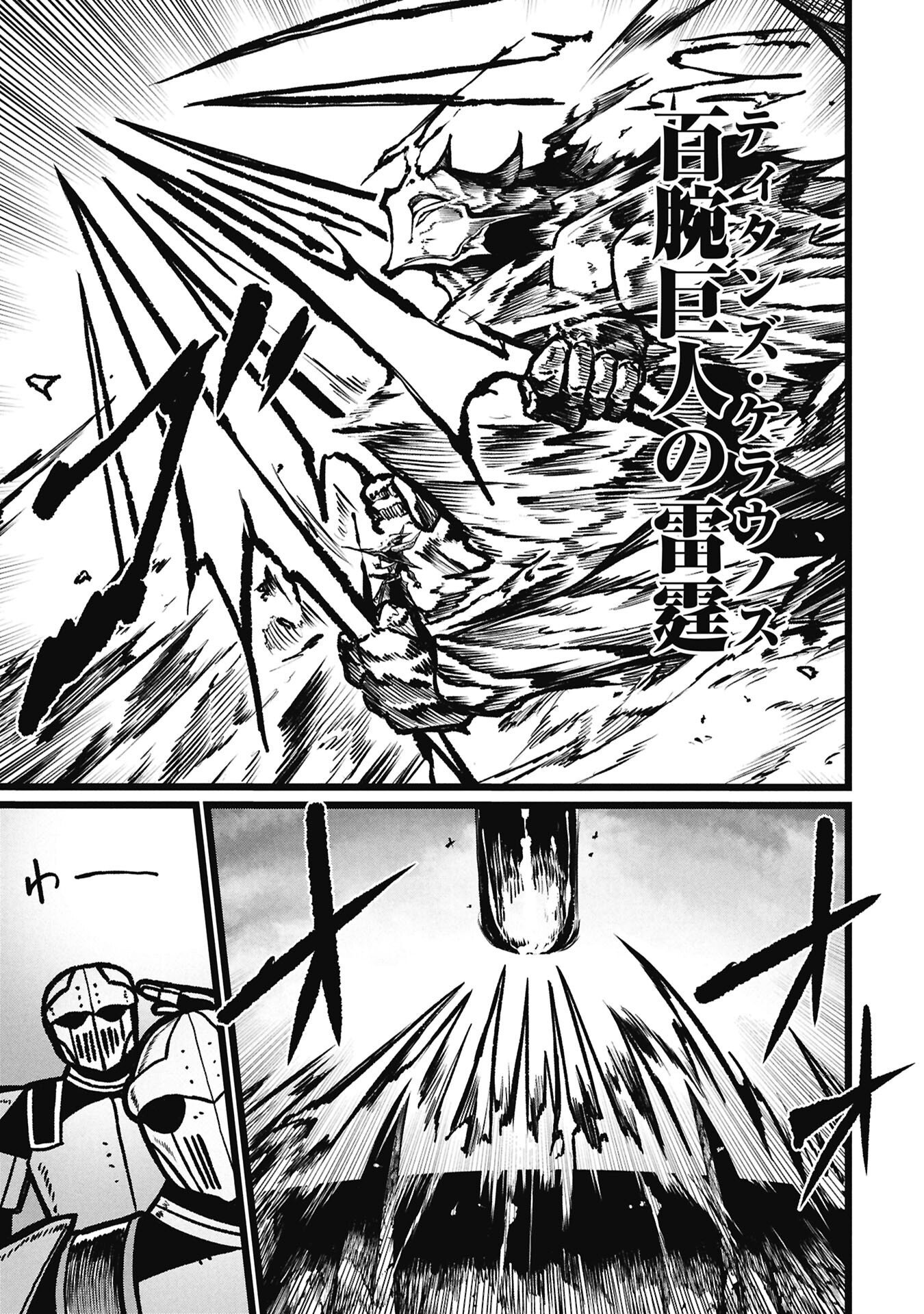 Tsuikatsu Yuusha Chap 29.1 - Next Chap 30.1