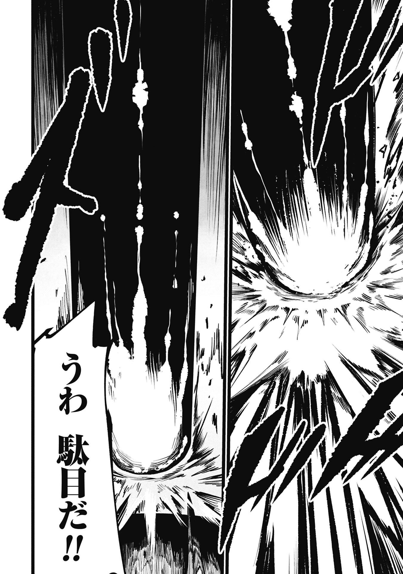 Tsuikatsu Yuusha Chap 29.1 - Next Chap 30.1