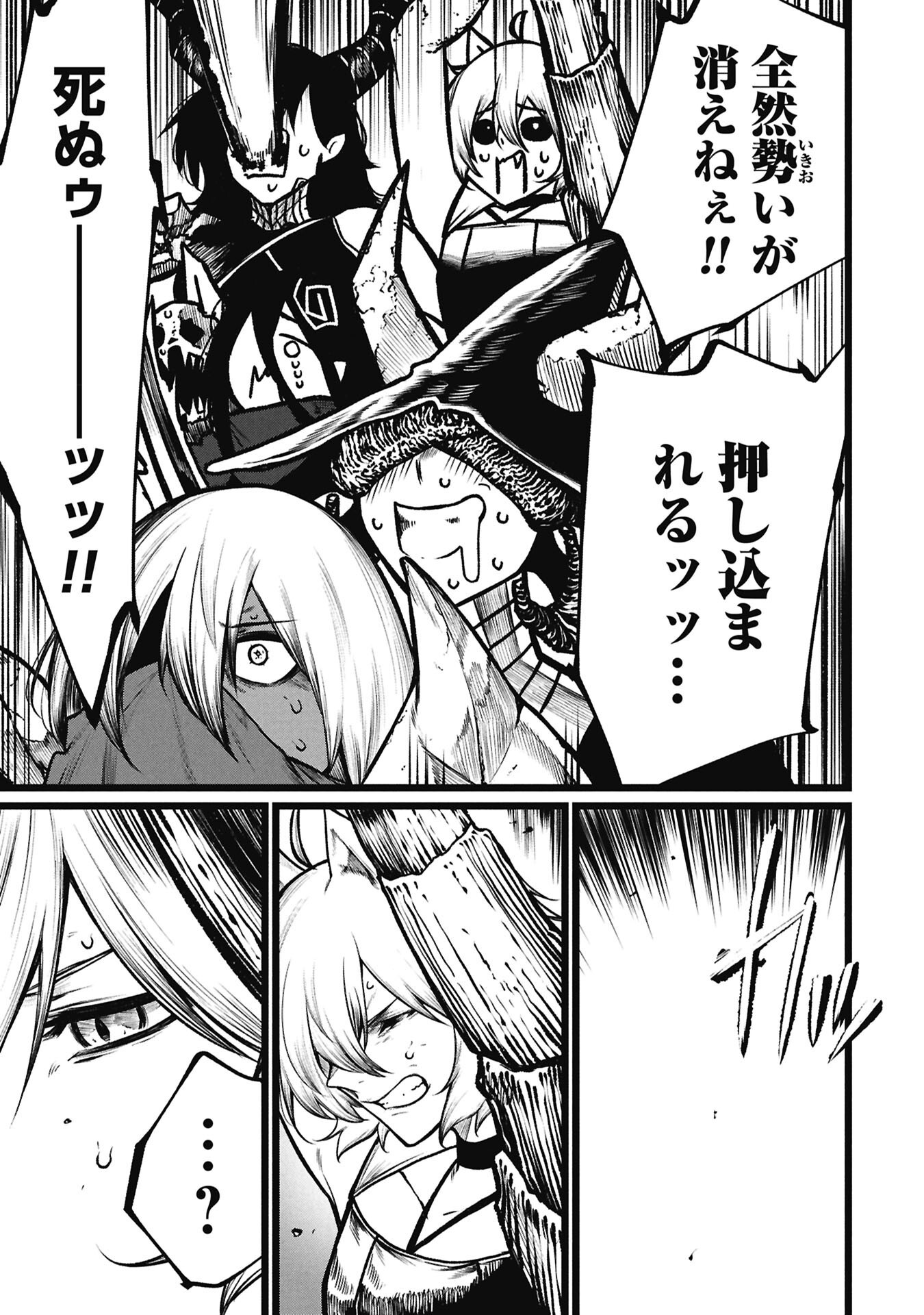 Tsuikatsu Yuusha Chap 29.1 - Next Chap 30.1