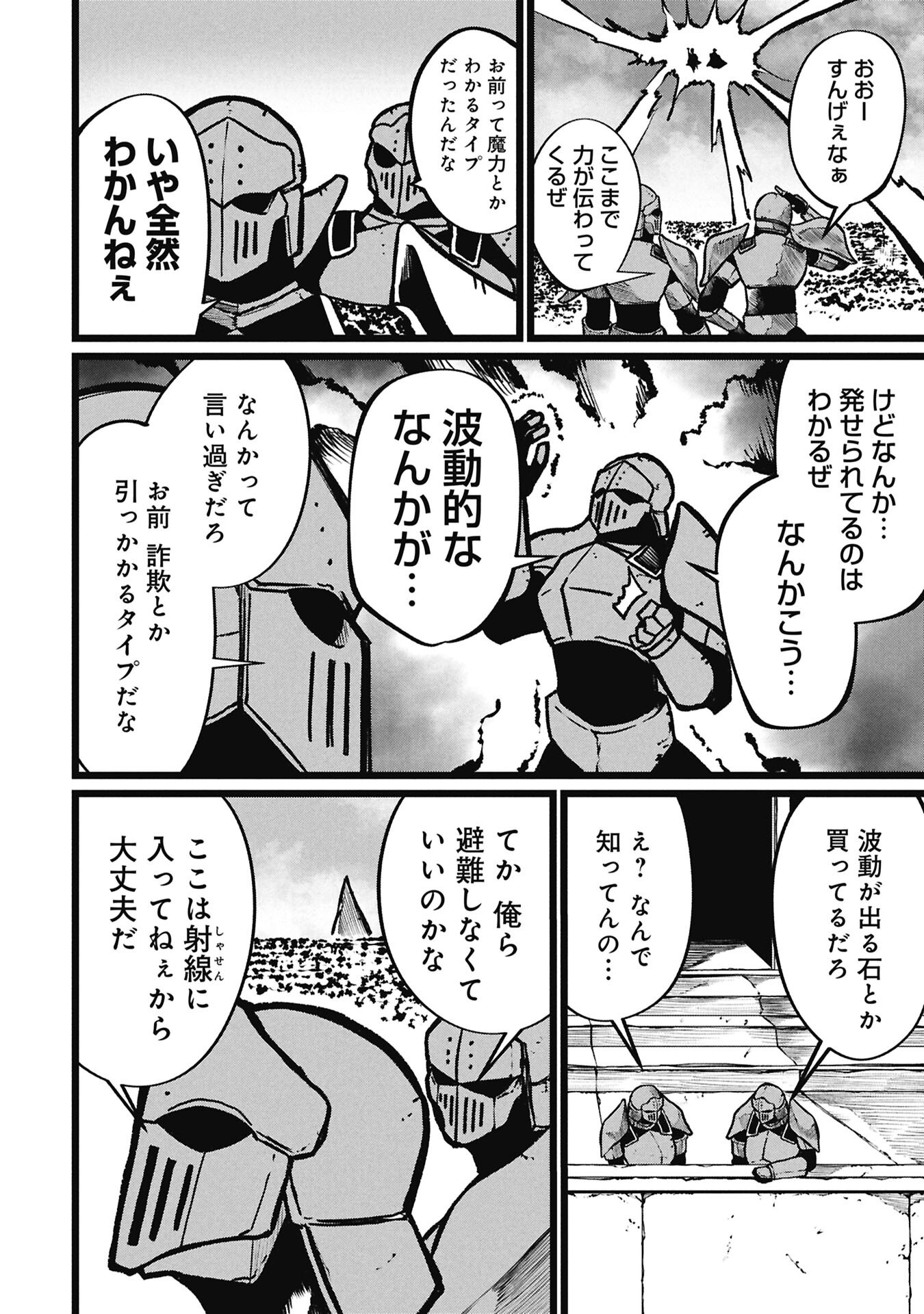 Tsuikatsu Yuusha Chap 29.1 - Next Chap 30.1