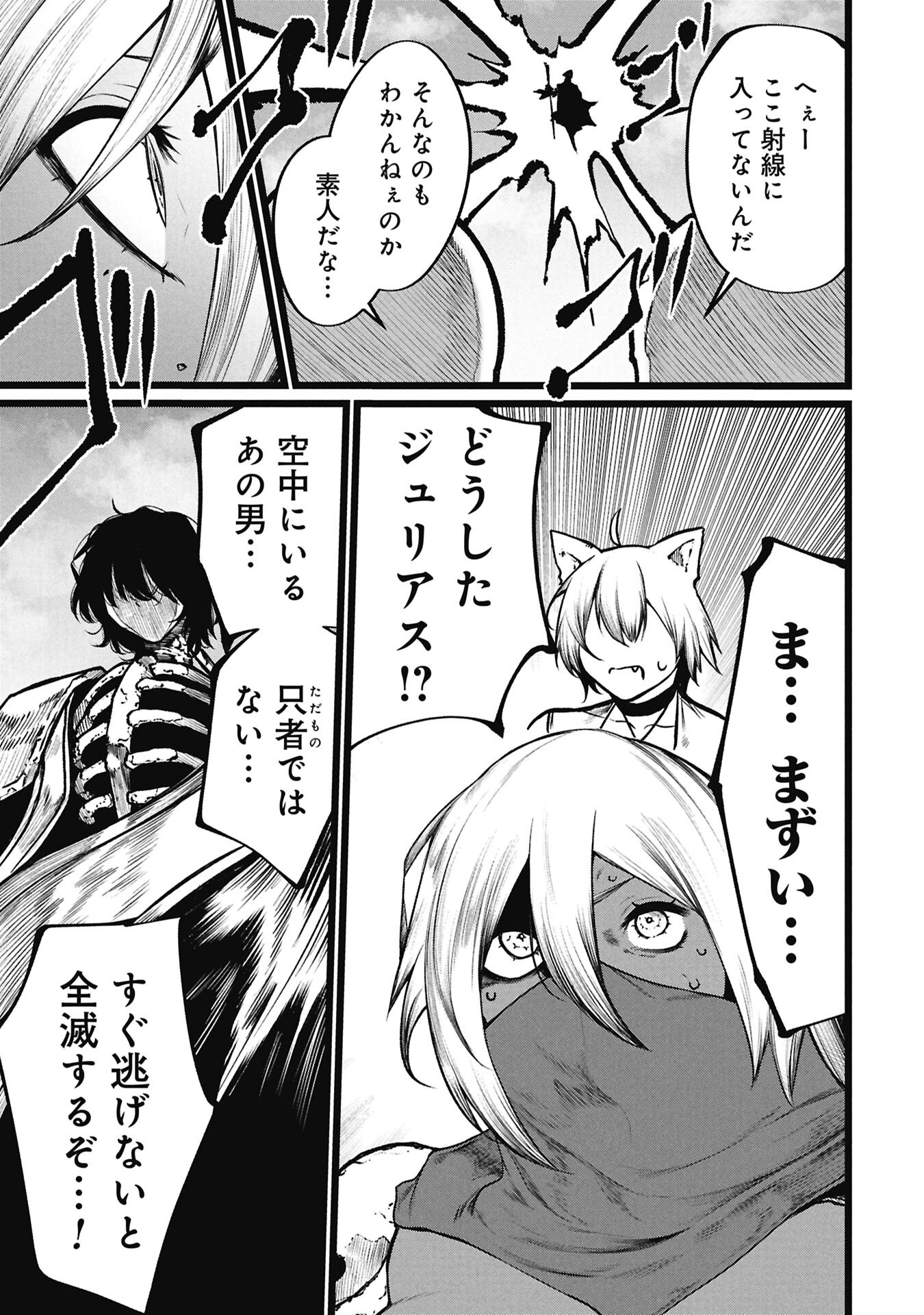 Tsuikatsu Yuusha Chap 29.1 - Next Chap 30.1