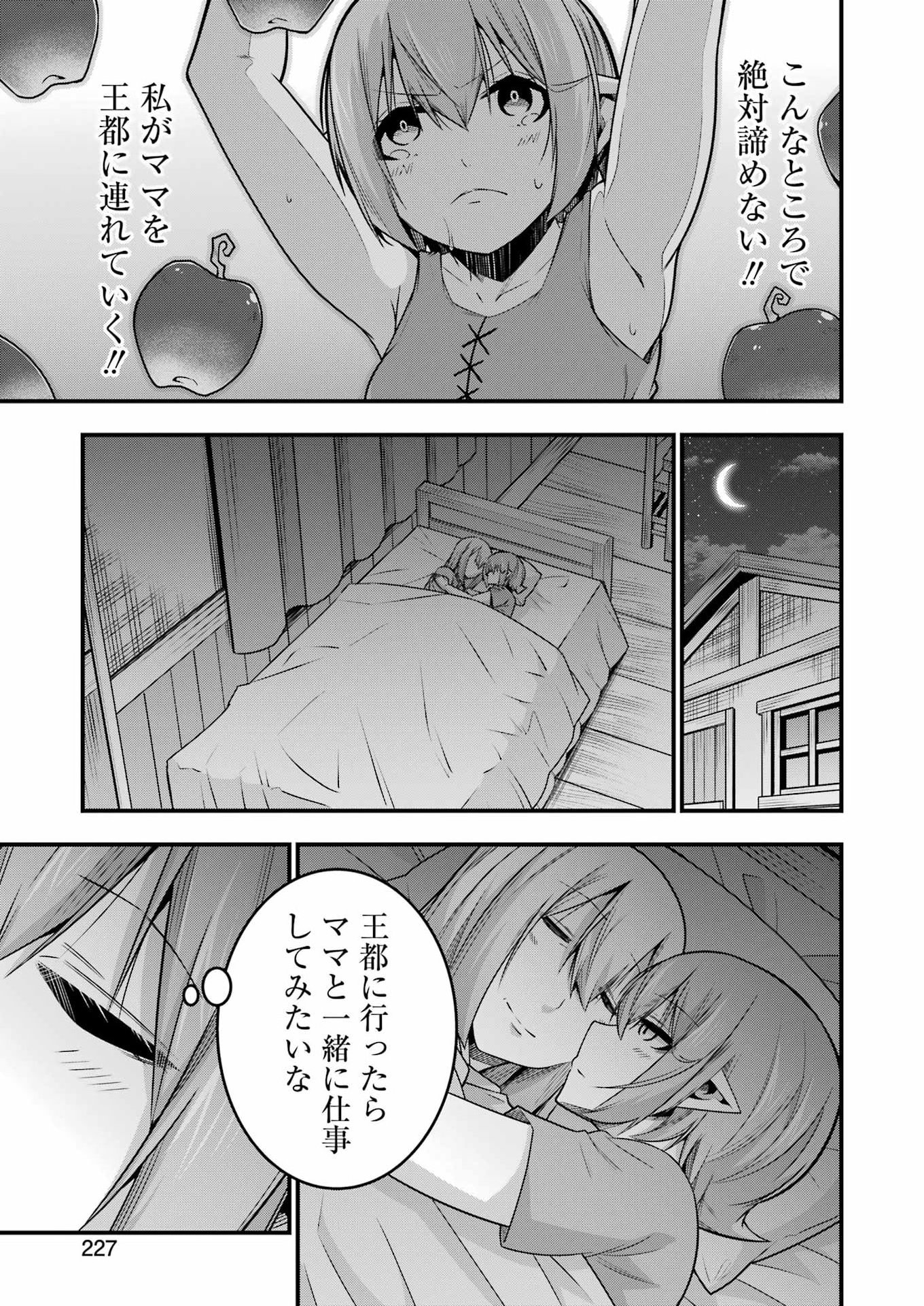 追放勇者の優雅な生活 ~自由になったら俺だけの最愛天使も手に入った! Chap 35 - Next Chap 36