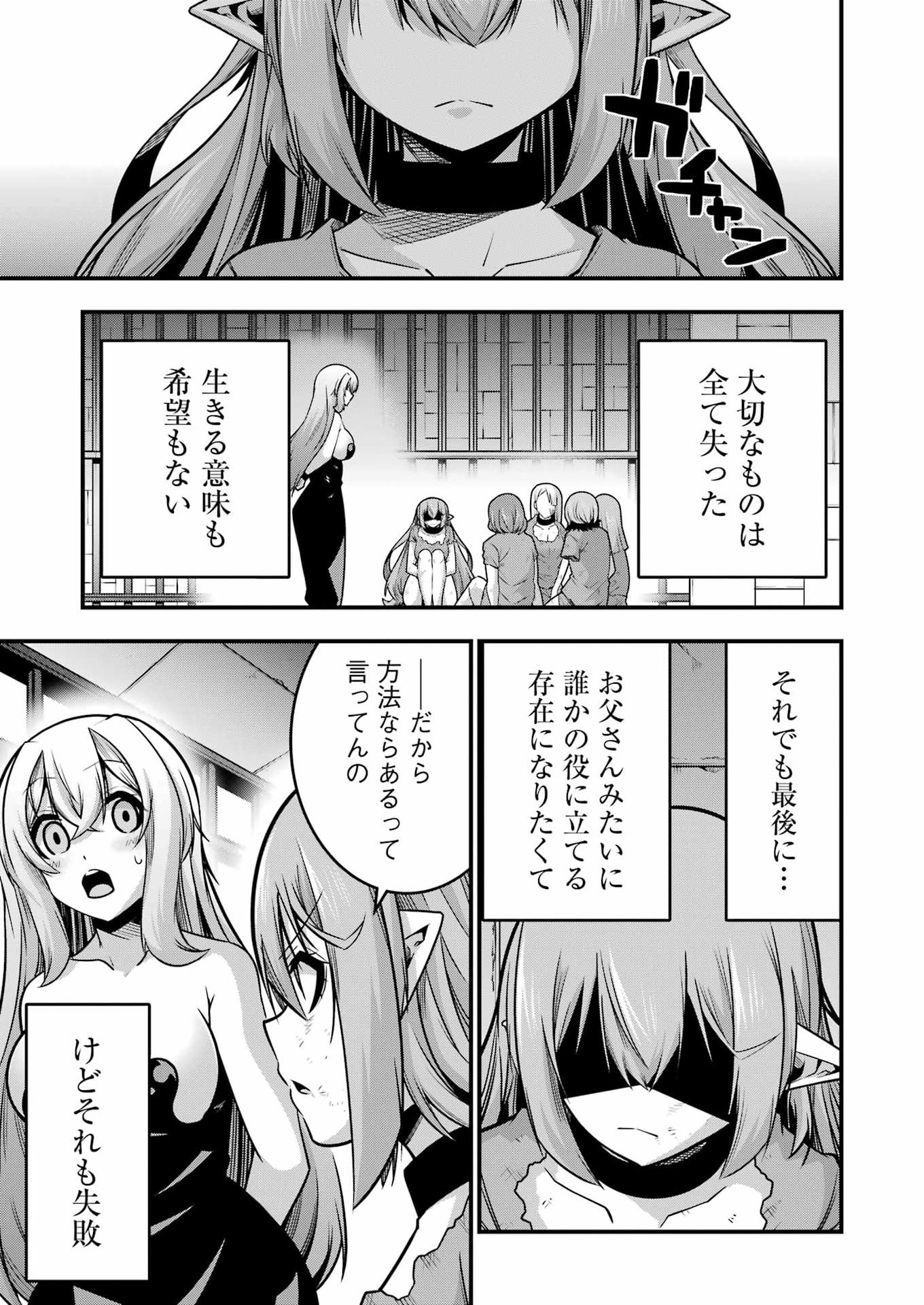 追放勇者の優雅な生活 ~自由になったら俺だけの最愛天使も手に入った! Chap 35 - Next Chap 36