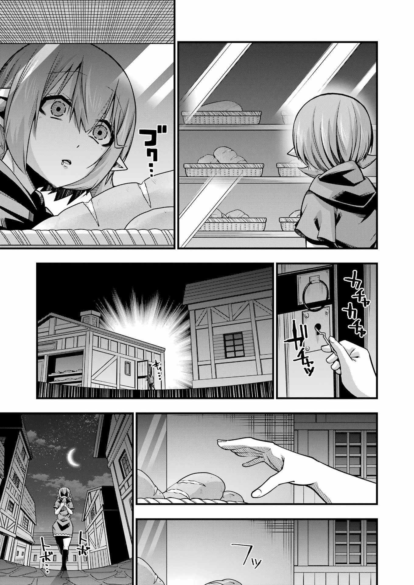 追放勇者の優雅な生活 ~自由になったら俺だけの最愛天使も手に入った! Chap 35 - Next Chap 36