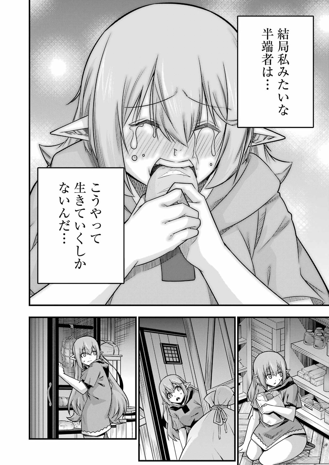 追放勇者の優雅な生活 ~自由になったら俺だけの最愛天使も手に入った! Chap 35 - Next Chap 36