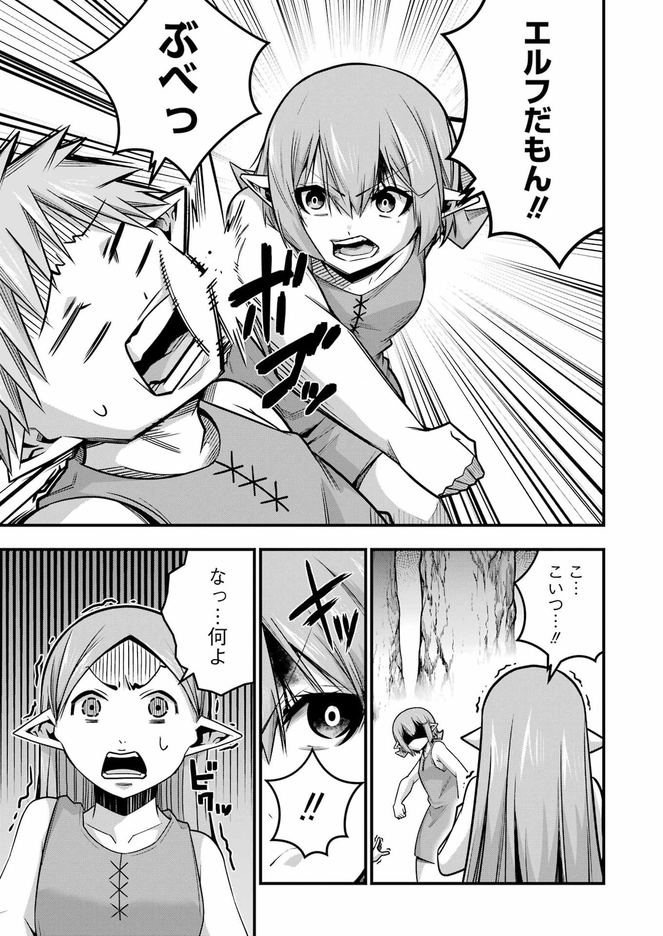 追放勇者の優雅な生活 ~自由になったら俺だけの最愛天使も手に入った! Chap 35 - Next Chap 36