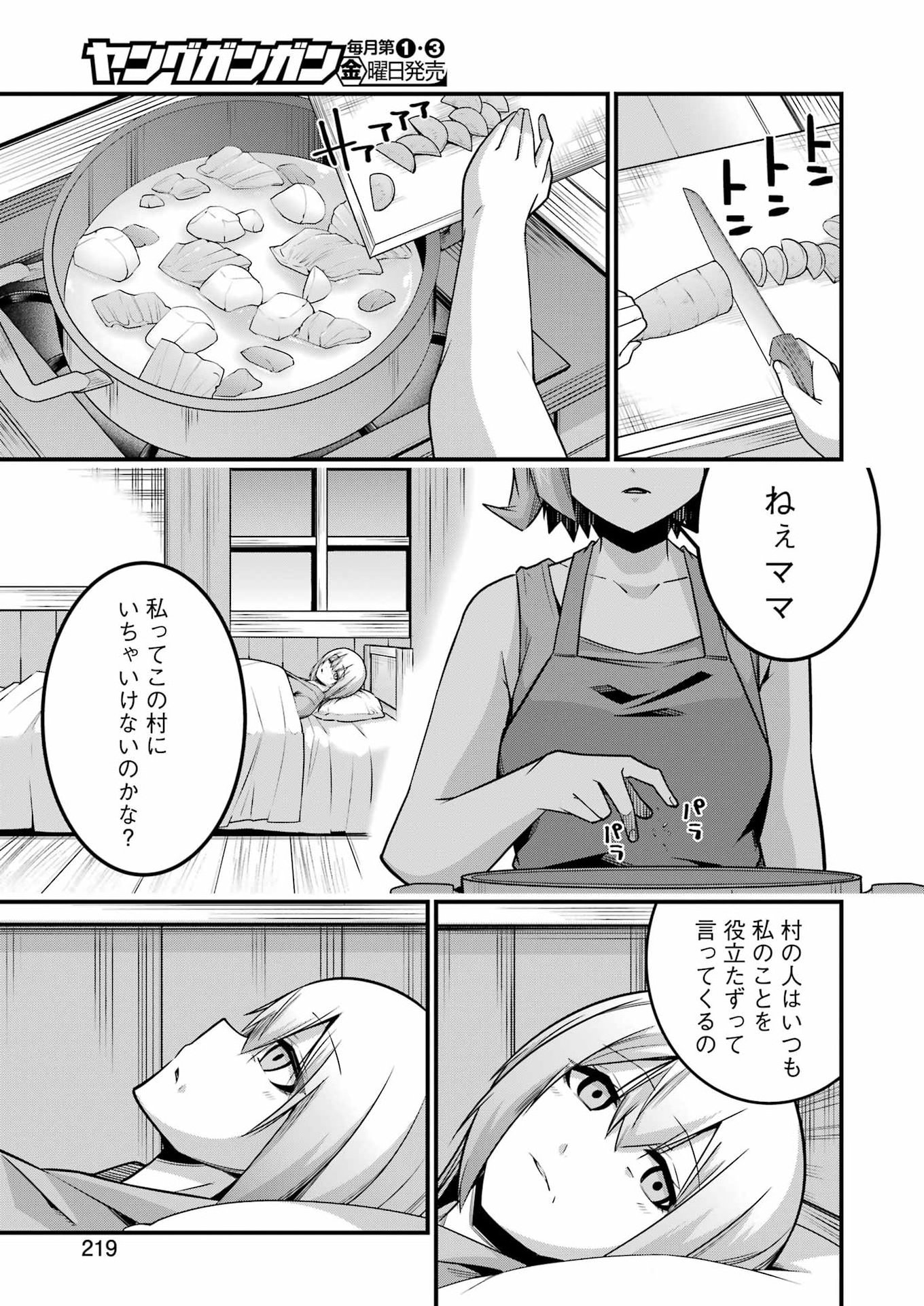 追放勇者の優雅な生活 ~自由になったら俺だけの最愛天使も手に入った! Chap 35 - Next Chap 36