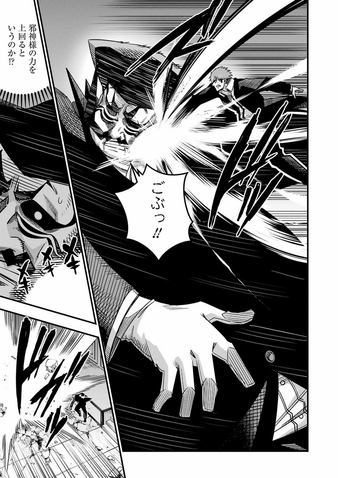 追放勇者の優雅な生活 ~自由になったら俺だけの最愛天使も手に入った! Chap 36 - Next Chap 37