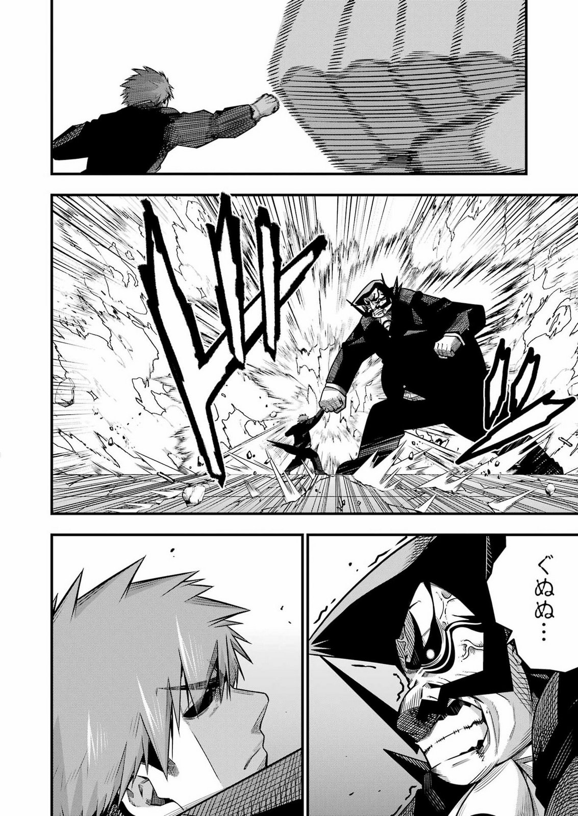 追放勇者の優雅な生活 ~自由になったら俺だけの最愛天使も手に入った! Chap 36 - Next Chap 37