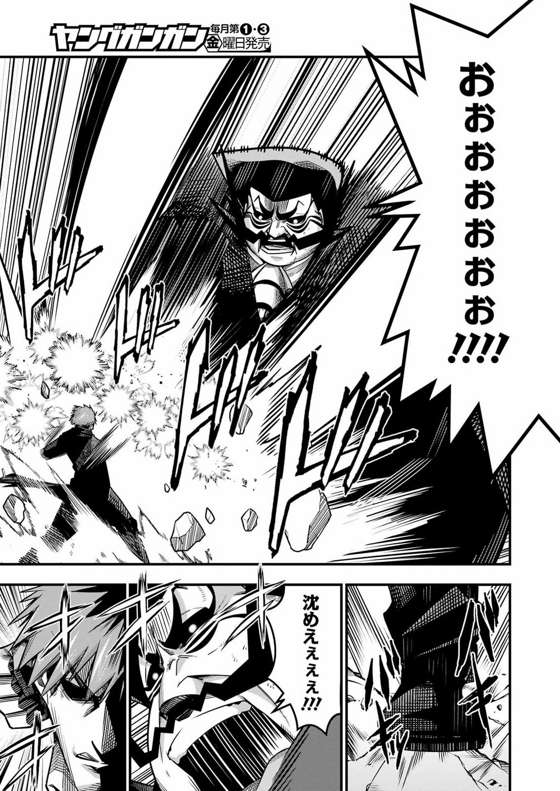 追放勇者の優雅な生活 ~自由になったら俺だけの最愛天使も手に入った! Chap 36 - Next Chap 37