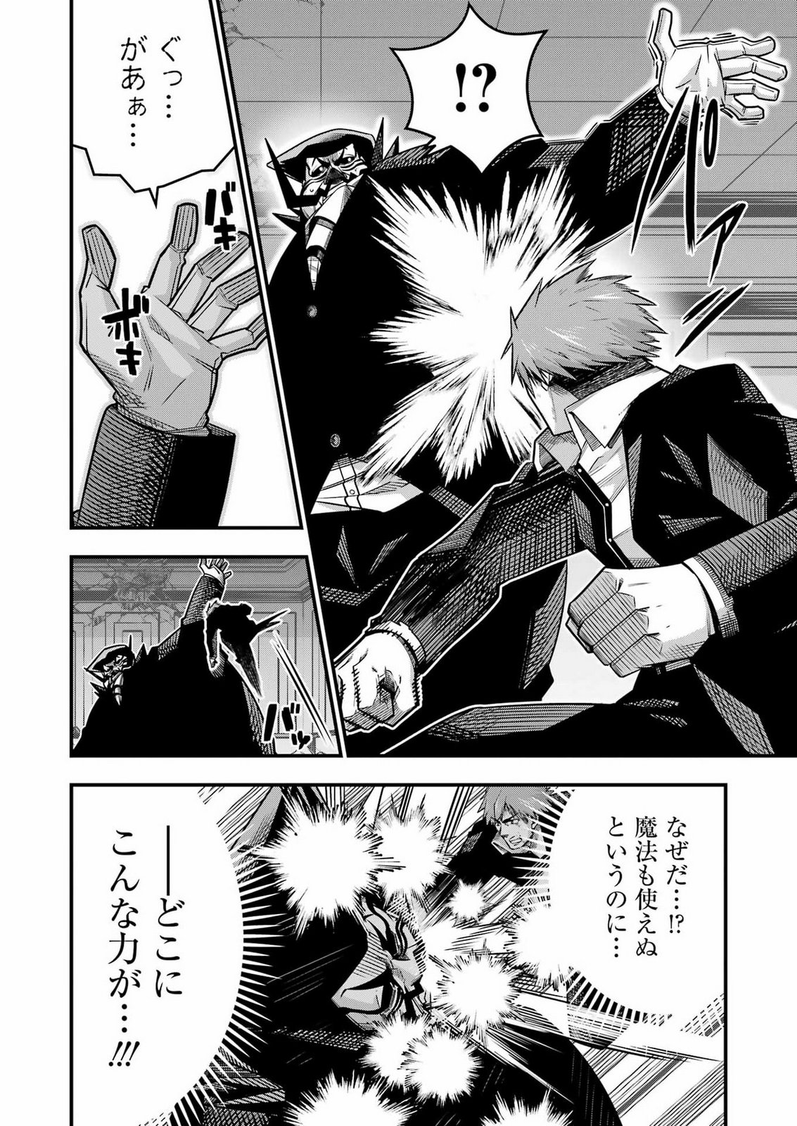 追放勇者の優雅な生活 ~自由になったら俺だけの最愛天使も手に入った! Chap 36 - Next Chap 37