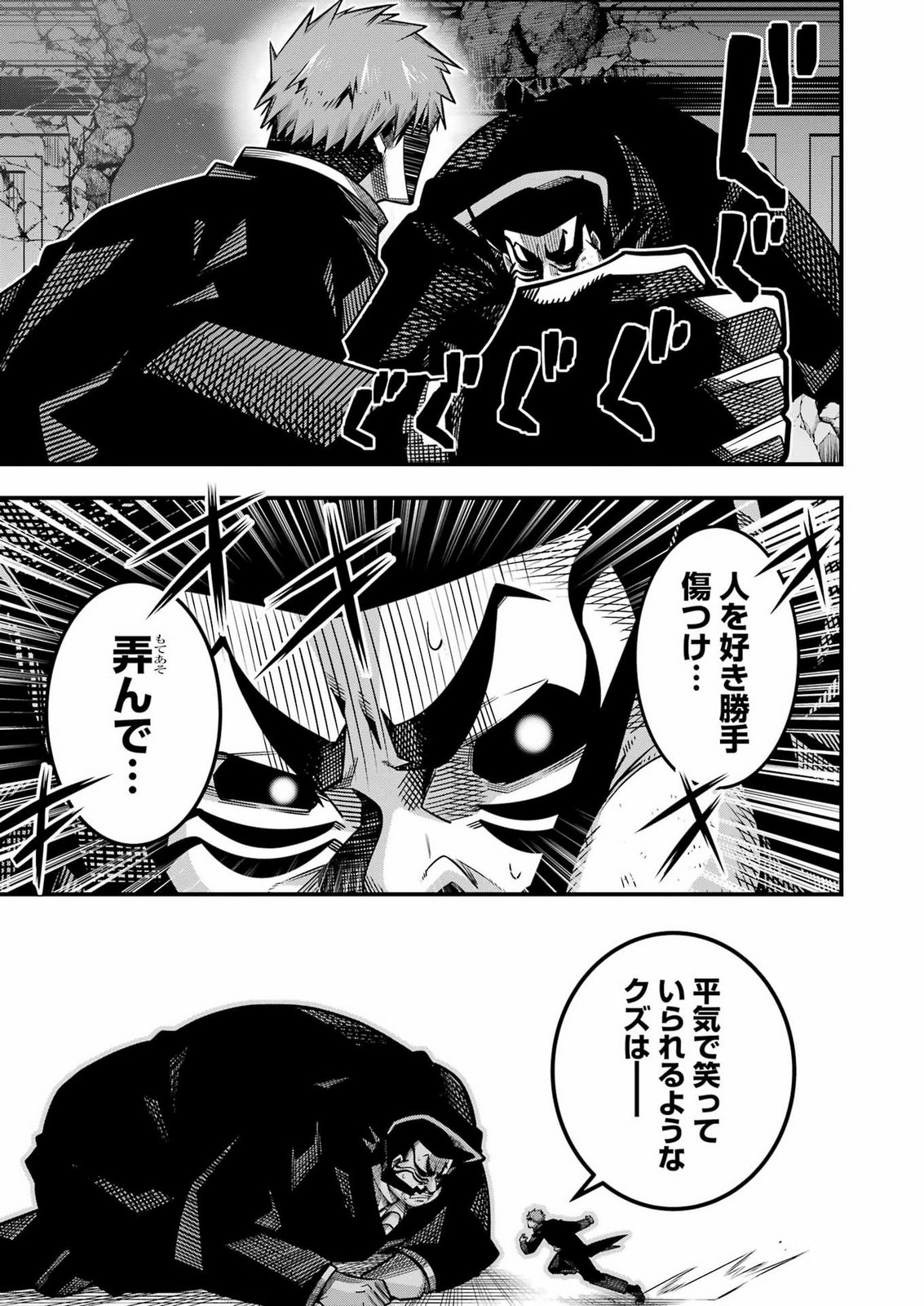 追放勇者の優雅な生活 ~自由になったら俺だけの最愛天使も手に入った! Chap 36 - Next Chap 37