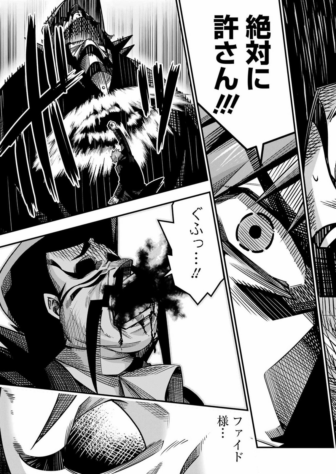 追放勇者の優雅な生活 ~自由になったら俺だけの最愛天使も手に入った! Chap 36 - Next Chap 37