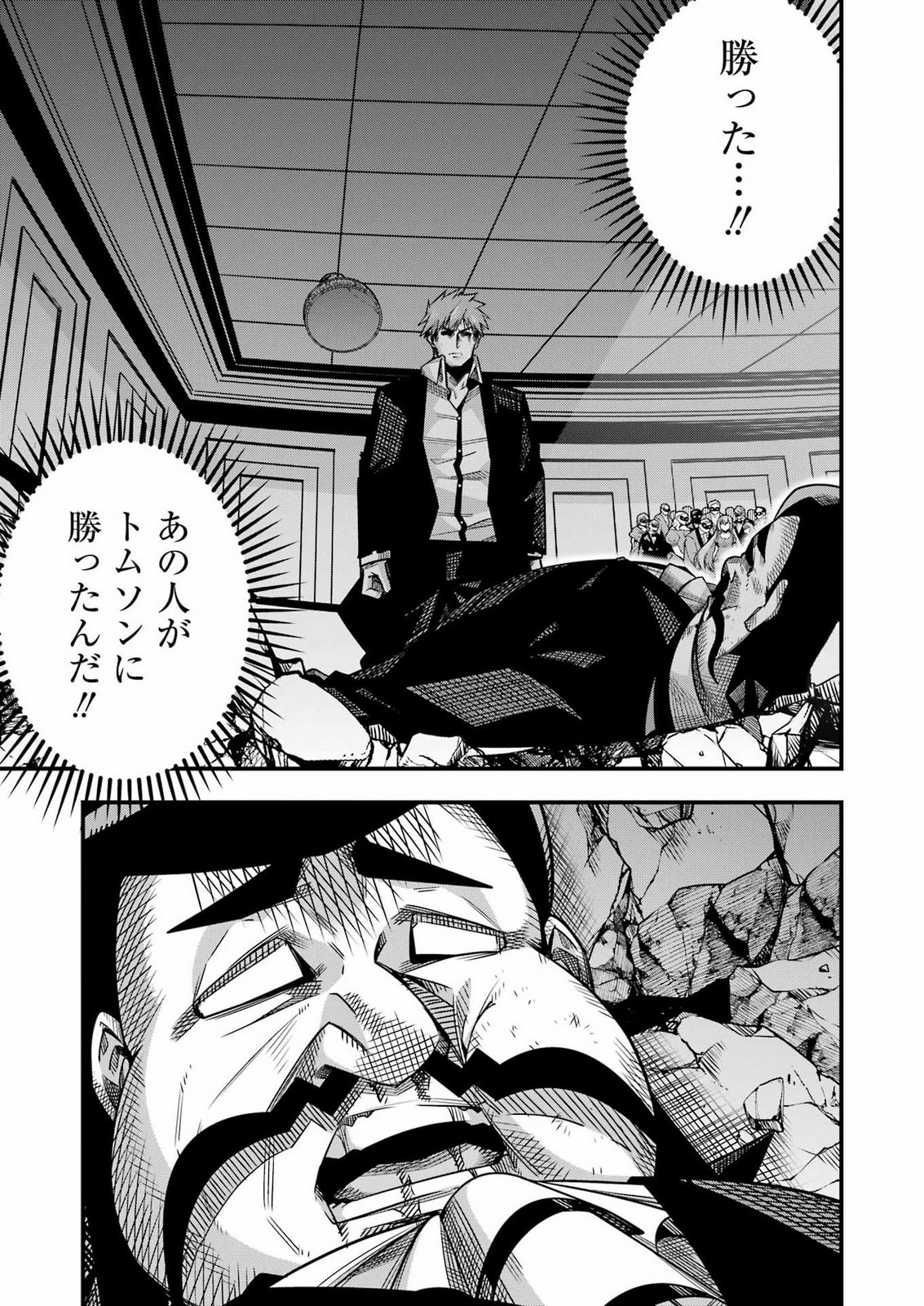 追放勇者の優雅な生活 ~自由になったら俺だけの最愛天使も手に入った! Chap 36 - Next Chap 37
