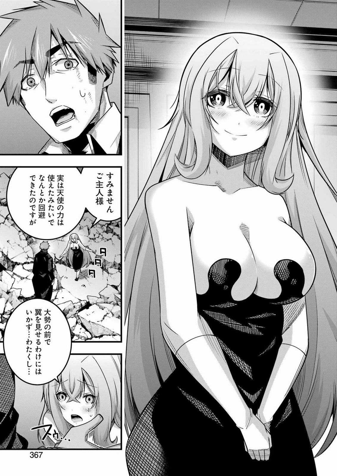 追放勇者の優雅な生活 ~自由になったら俺だけの最愛天使も手に入った! Chap 36 - Next Chap 37