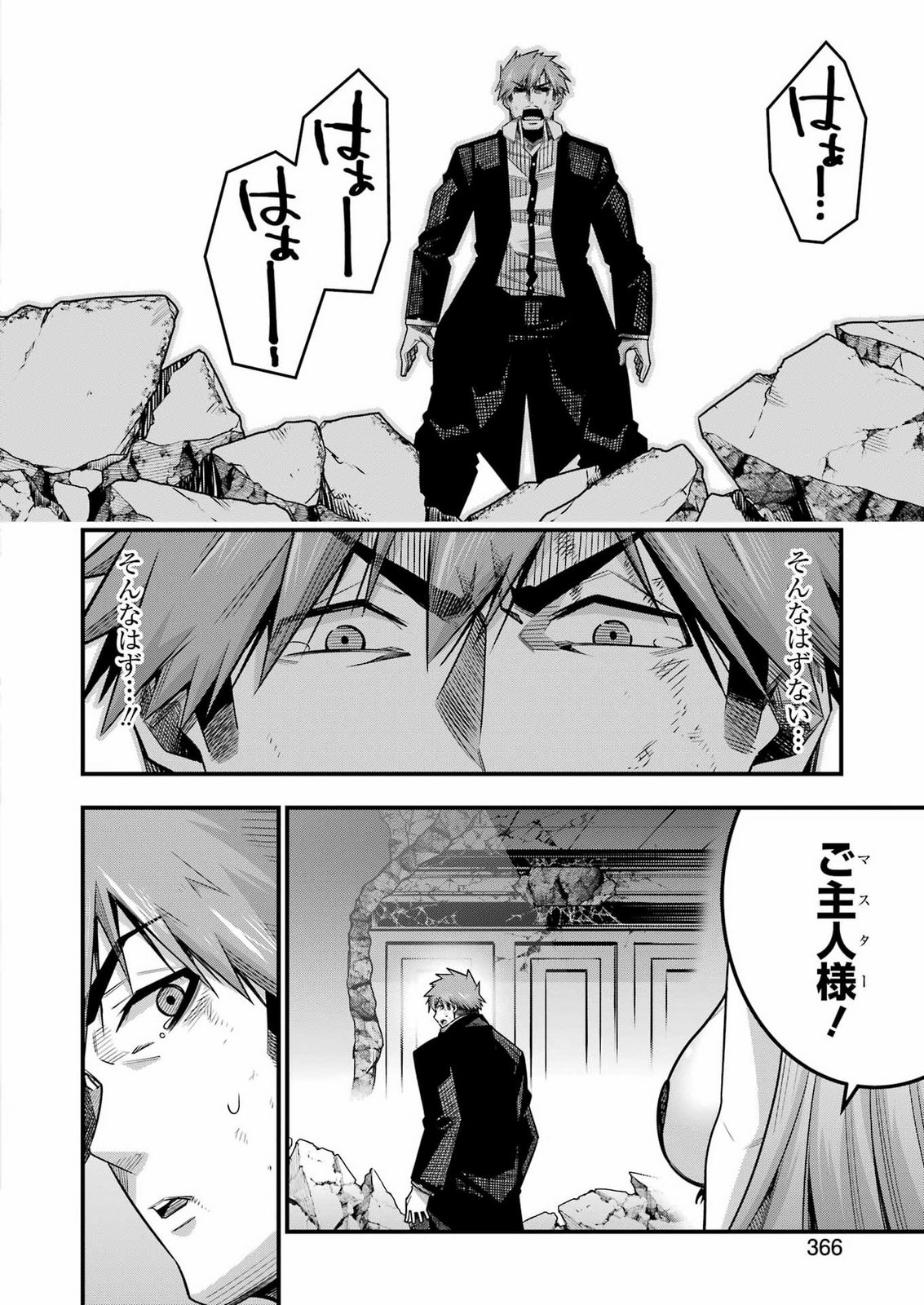 追放勇者の優雅な生活 ~自由になったら俺だけの最愛天使も手に入った! Chap 36 - Next Chap 37